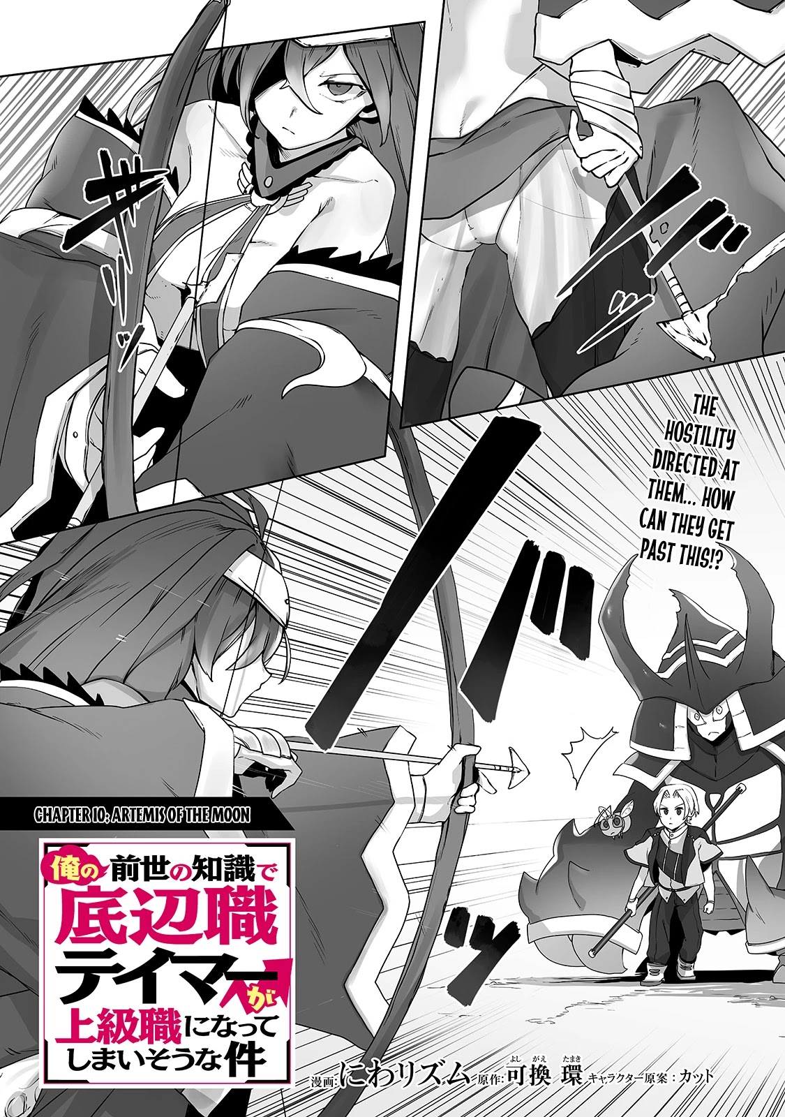 The Useless Tamer Will Turn into the Top Unconsciously by My Previous Life Knowledge Chapter 10 page 2 - Chapter 10