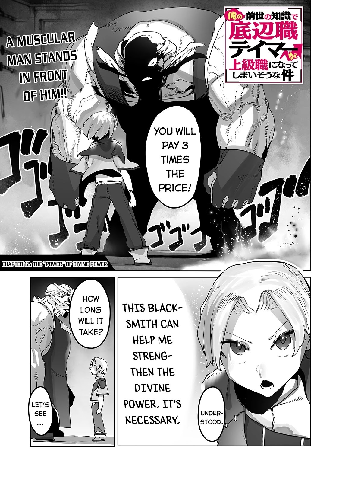 The Useless Tamer Will Turn into the Top Unconsciously by My Previous Life Knowledge Chapter 12 page 2 - Chapter 12