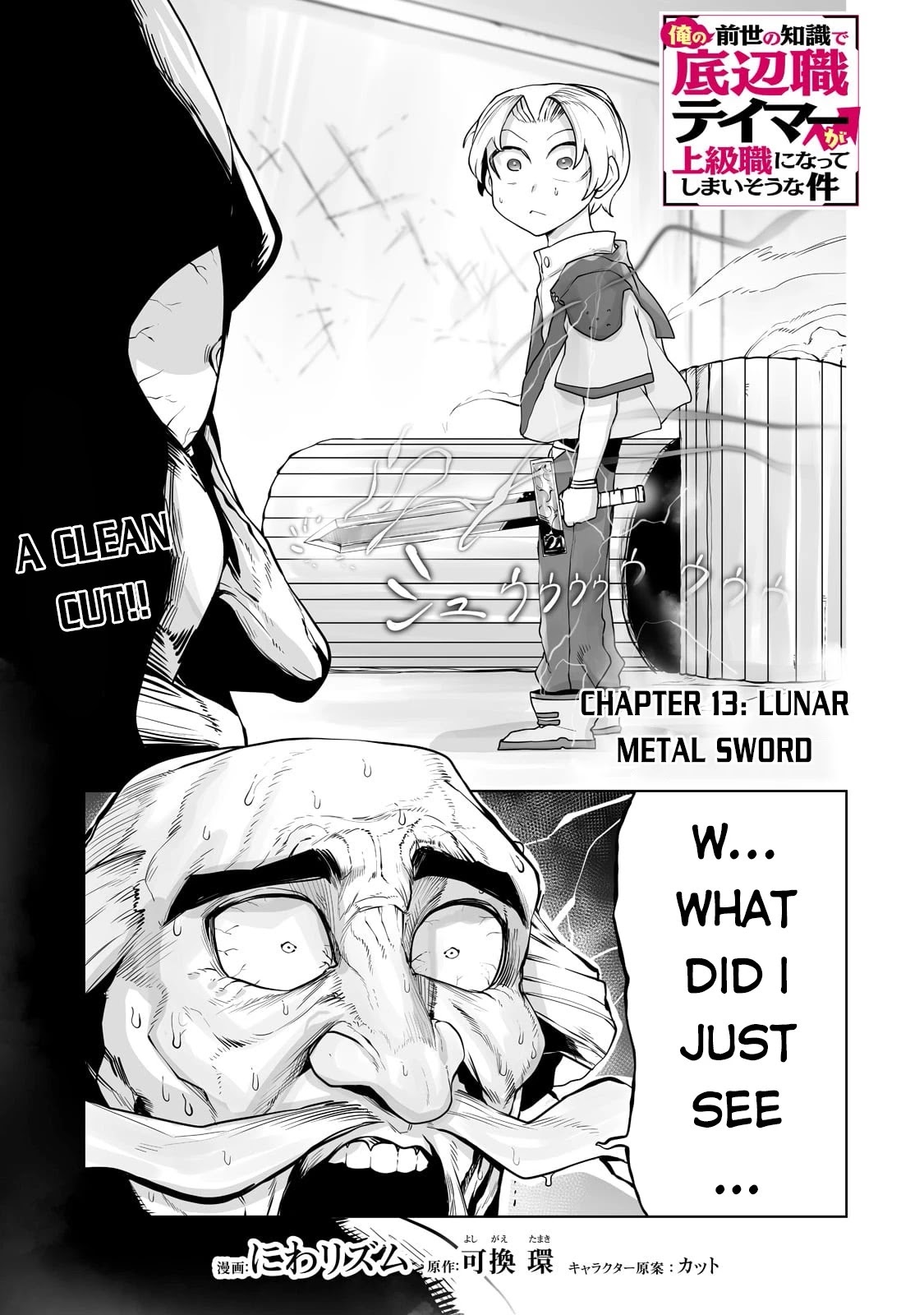 The Useless Tamer Will Turn into the Top Unconsciously by My Previous Life Knowledge Chapter 13 page 2 - Chapter 13: Lunar Metal Sword