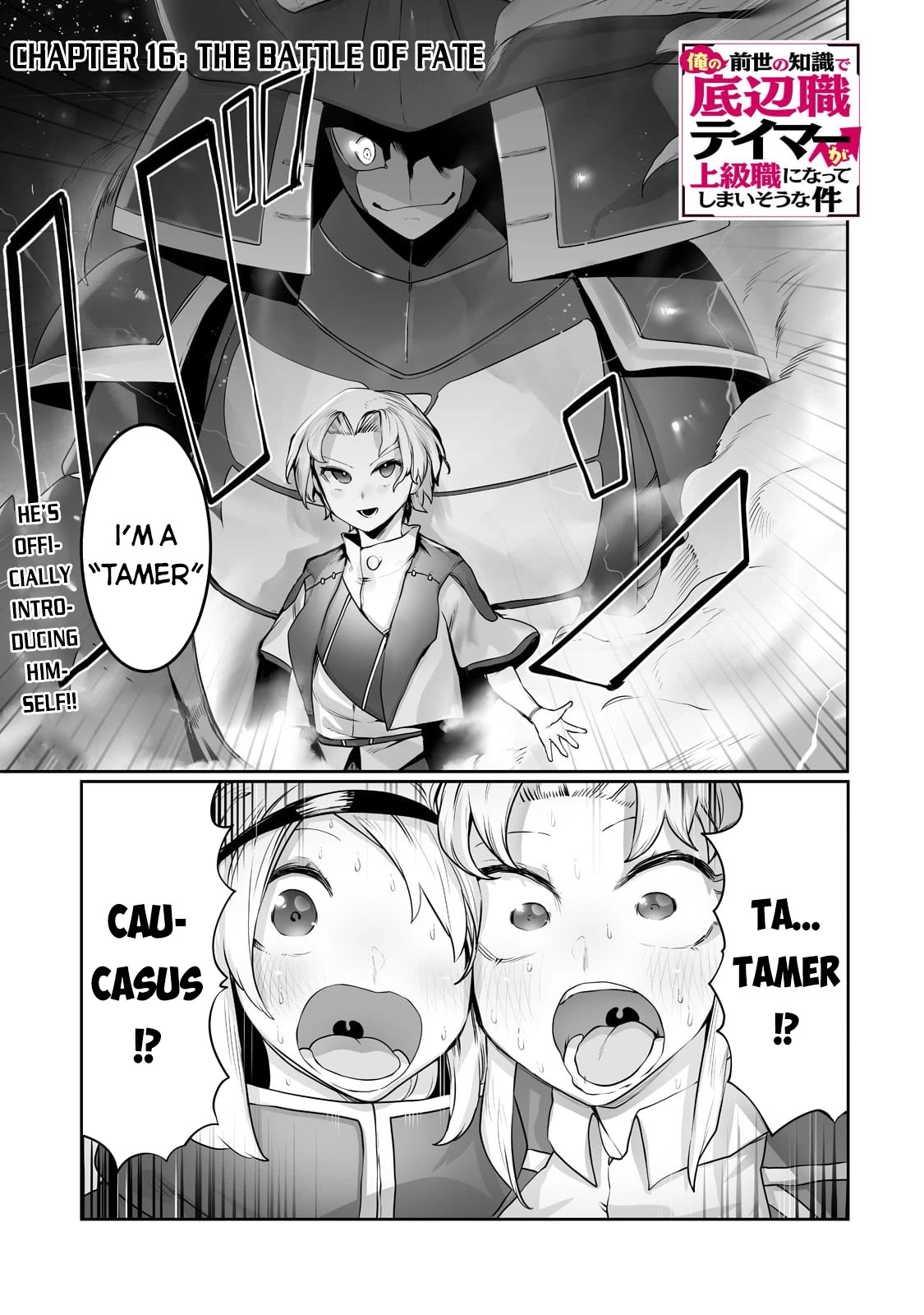 The Useless Tamer Will Turn into the Top Unconsciously by My Previous Life Knowledge Chapter 16 page 2 - Chapter 16: The Battle of Fate