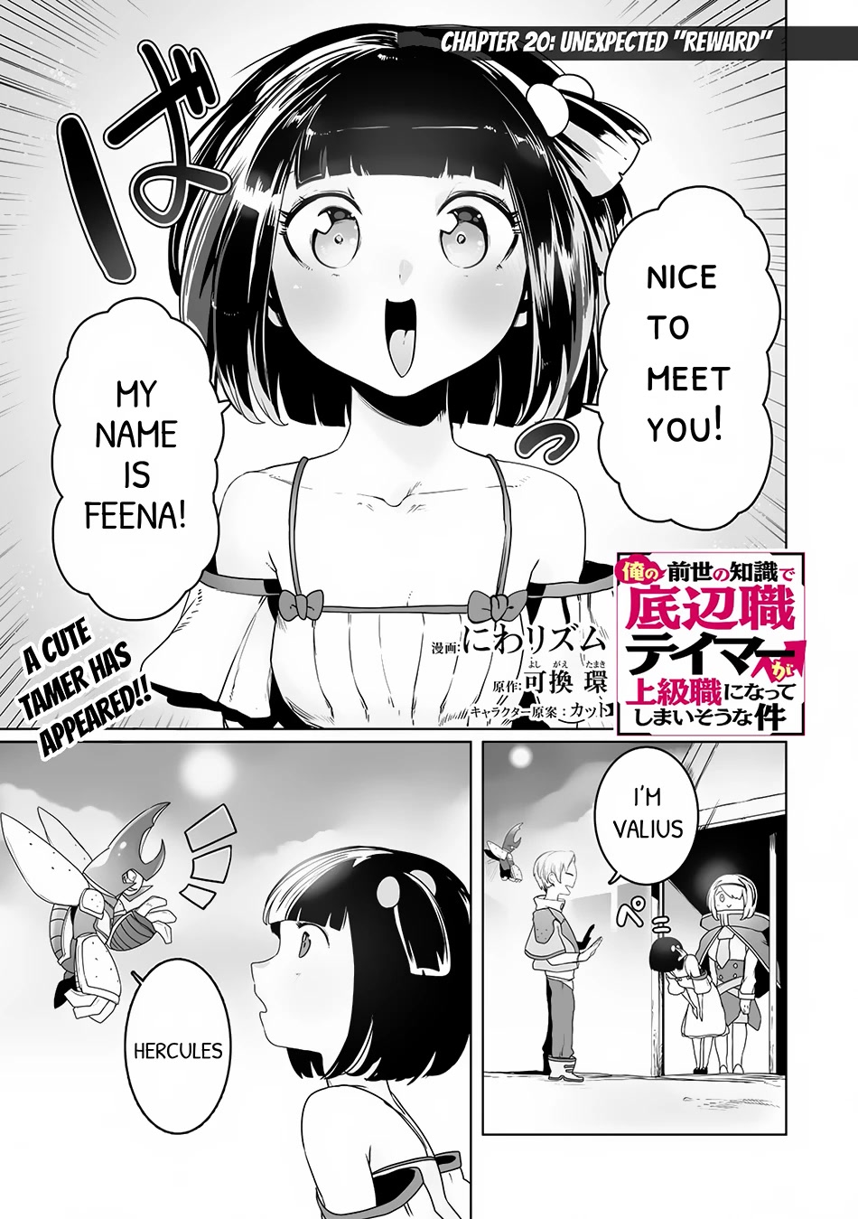 The Useless Tamer Will Turn into the Top Unconsciously by My Previous Life Knowledge Chapter 20 page 2 - Chapter 20: Unexpected "Reward"