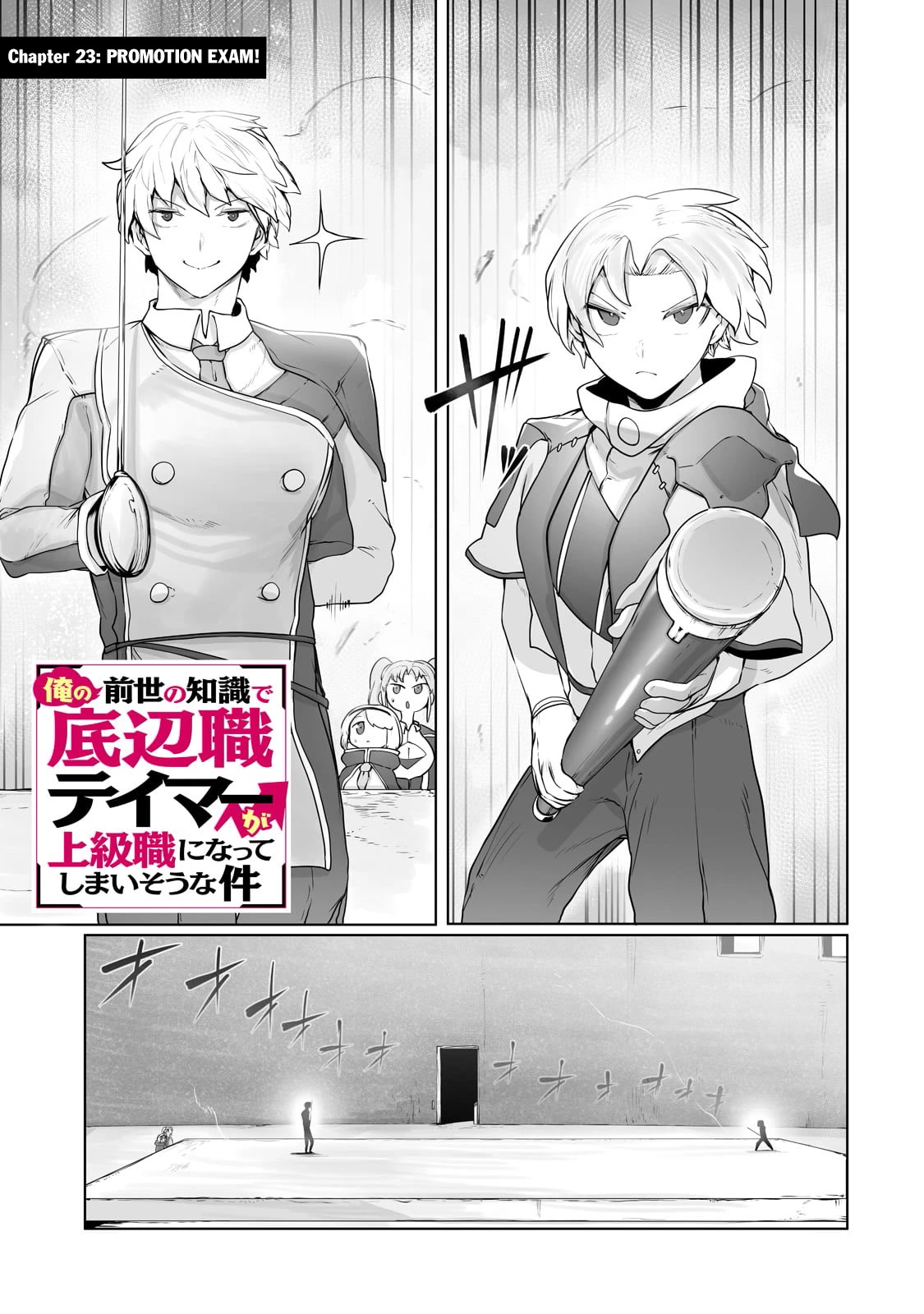 The Useless Tamer Will Turn into the Top Unconsciously by My Previous Life Knowledge Chapter 23 page 2 - Chapter 23