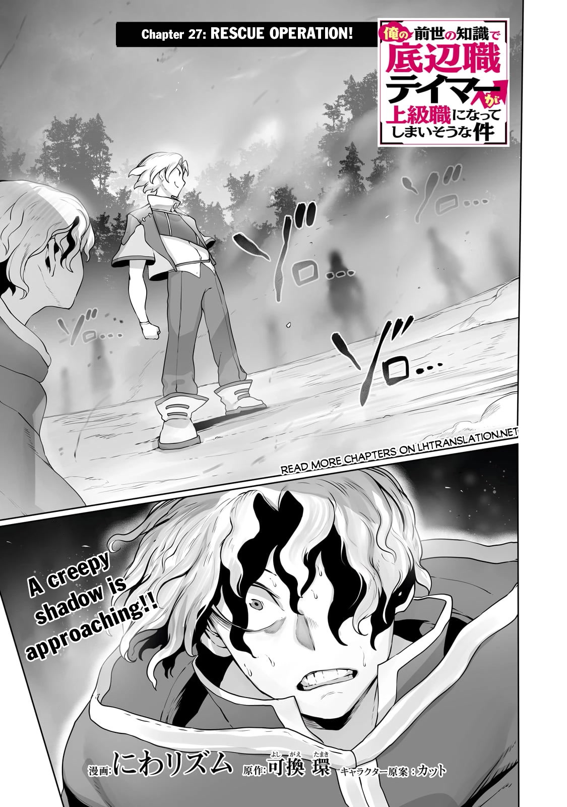 The Useless Tamer Will Turn into the Top Unconsciously by My Previous Life Knowledge Chapter 27 page 2 - Chapter 27