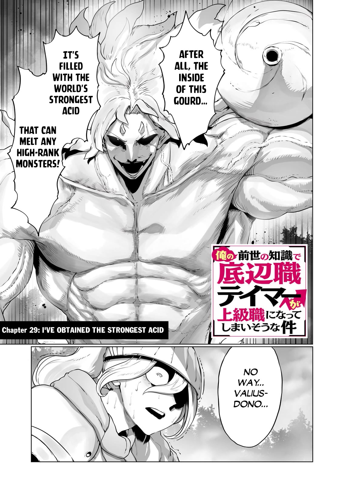 The Useless Tamer Will Turn into the Top Unconsciously by My Previous Life Knowledge Chapter 29 page 2 - Chapter 29
