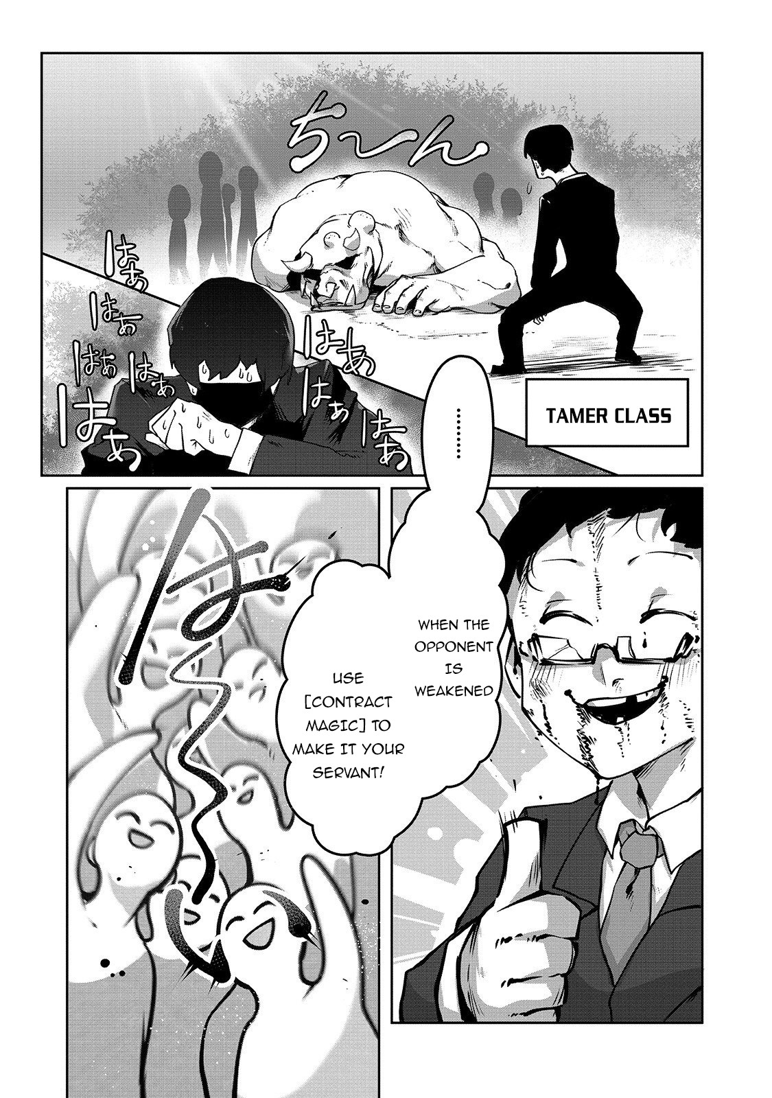 The Useless Tamer Will Turn into the Top Unconsciously by My Previous Life Knowledge Chapter 3 page 16 - Chapter 3