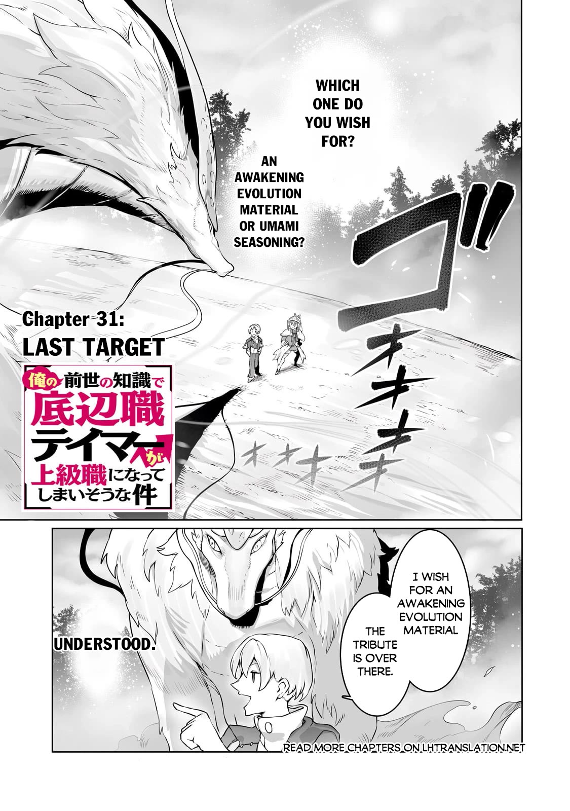 The Useless Tamer Will Turn into the Top Unconsciously by My Previous Life Knowledge Chapter 31 page 2 - Chapter 31