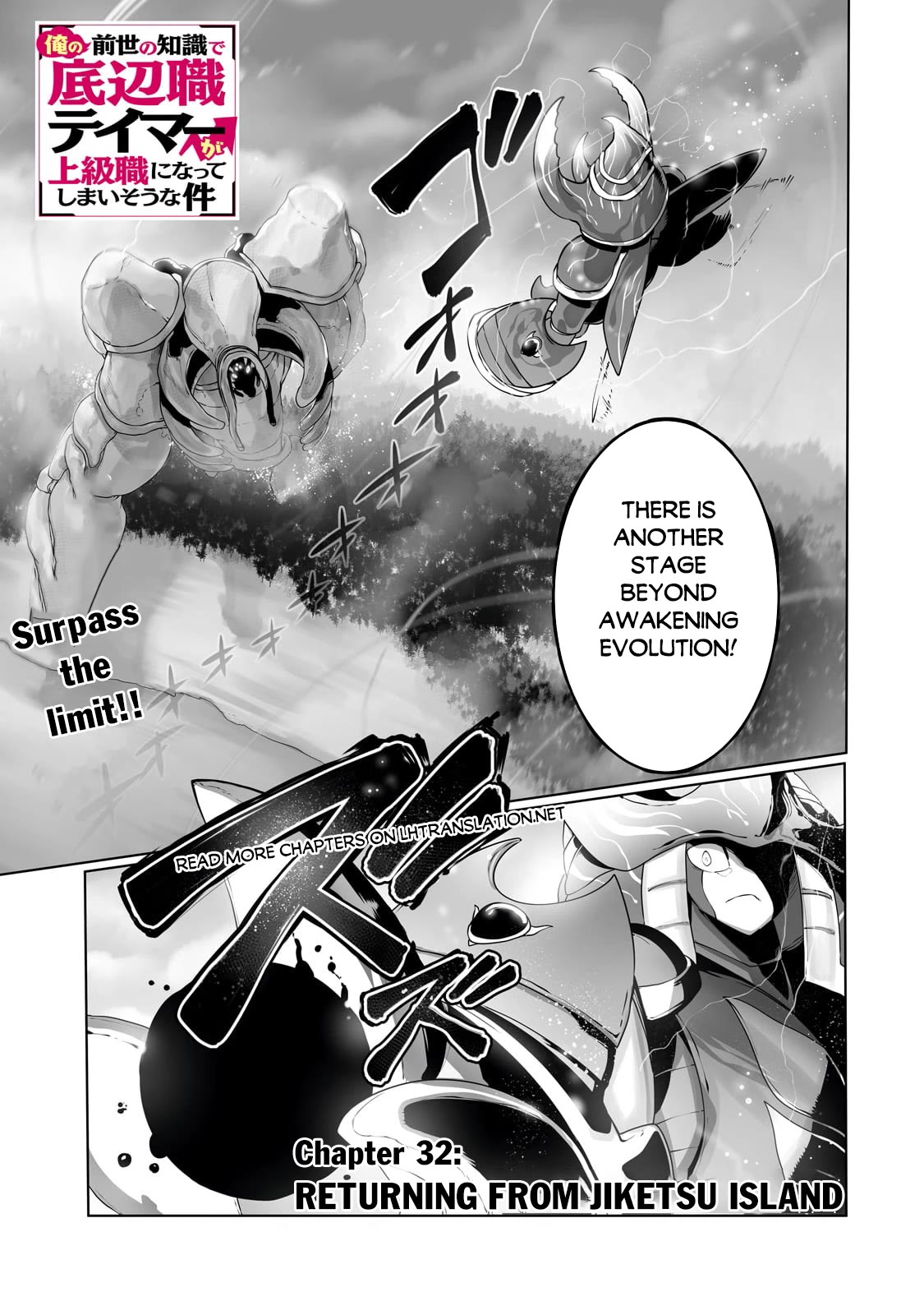 The Useless Tamer Will Turn into the Top Unconsciously by My Previous Life Knowledge Chapter 32 page 2 - Chapter 32