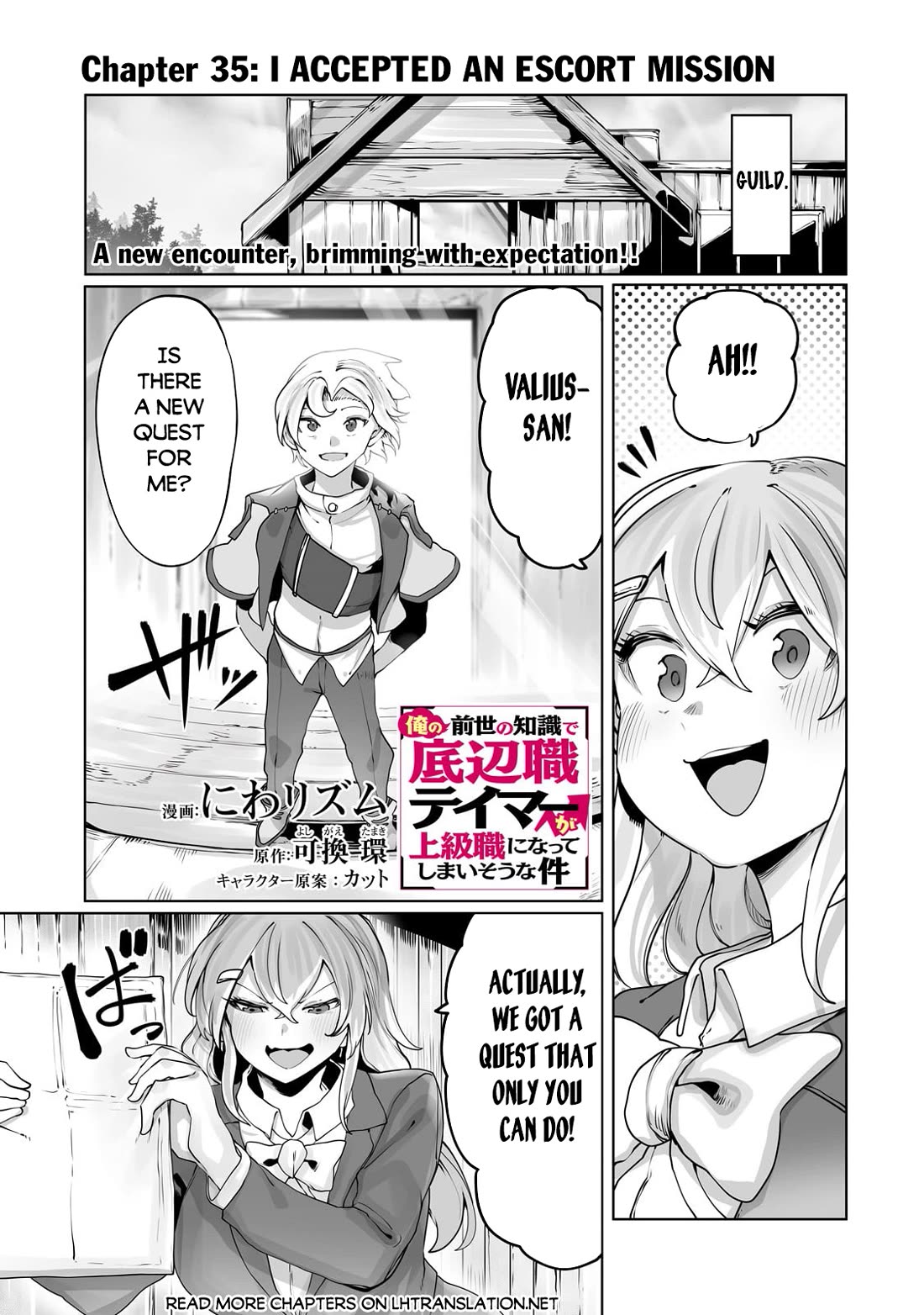 The Useless Tamer Will Turn into the Top Unconsciously by My Previous Life Knowledge Chapter 35 page 2 - Chapter 35