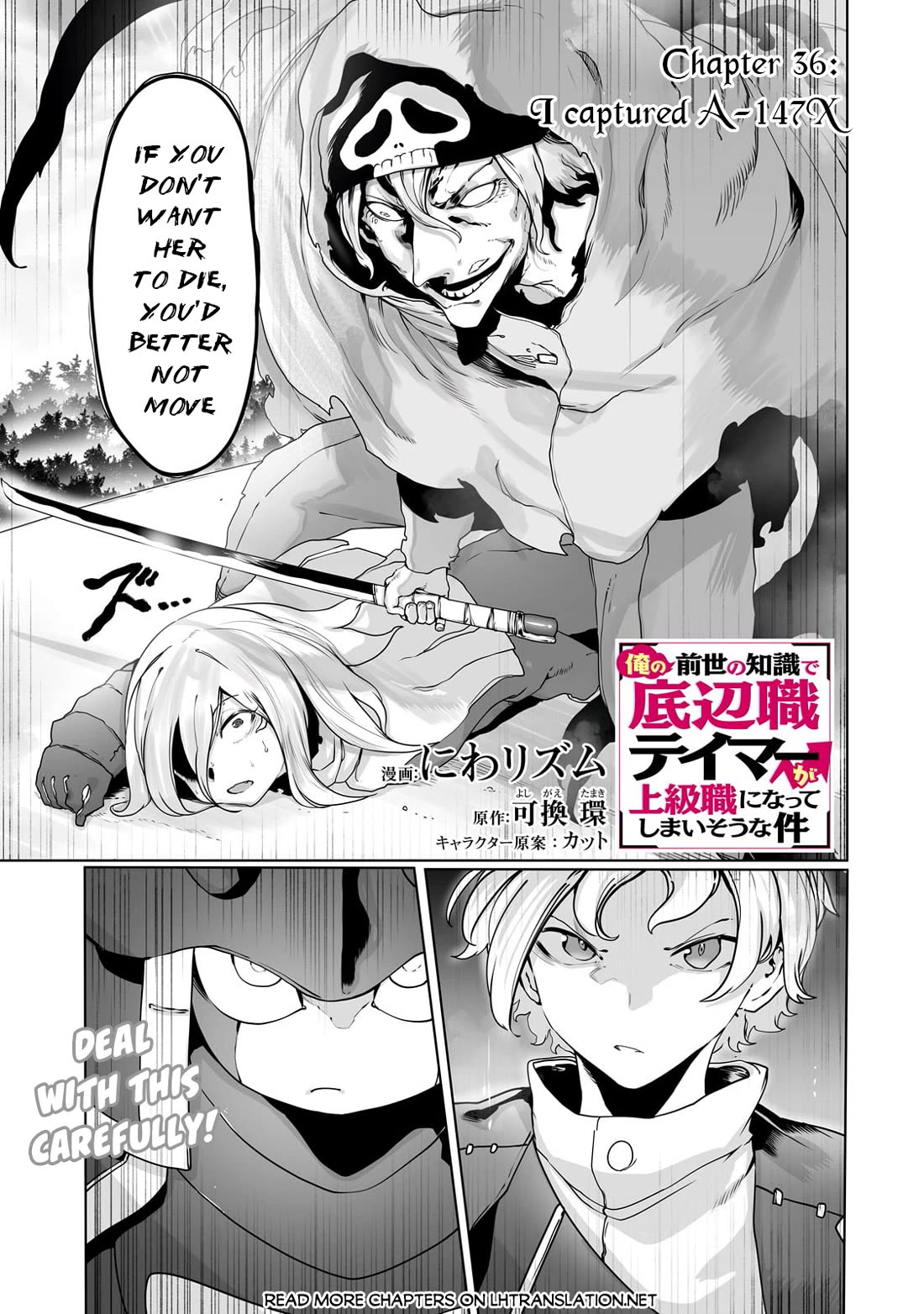 The Useless Tamer Will Turn into the Top Unconsciously by My Previous Life Knowledge Chapter 36 page 2 - Chapter 36