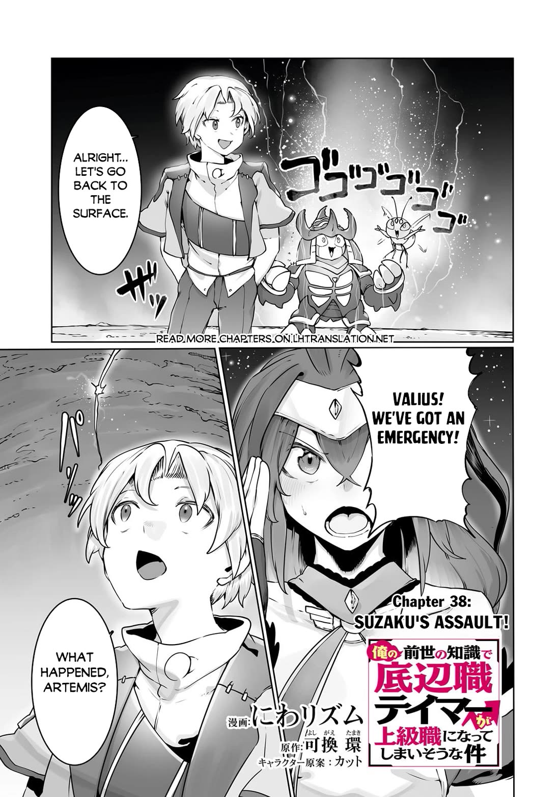The Useless Tamer Will Turn into the Top Unconsciously by My Previous Life Knowledge Chapter 38 page 2 - Chapter 38