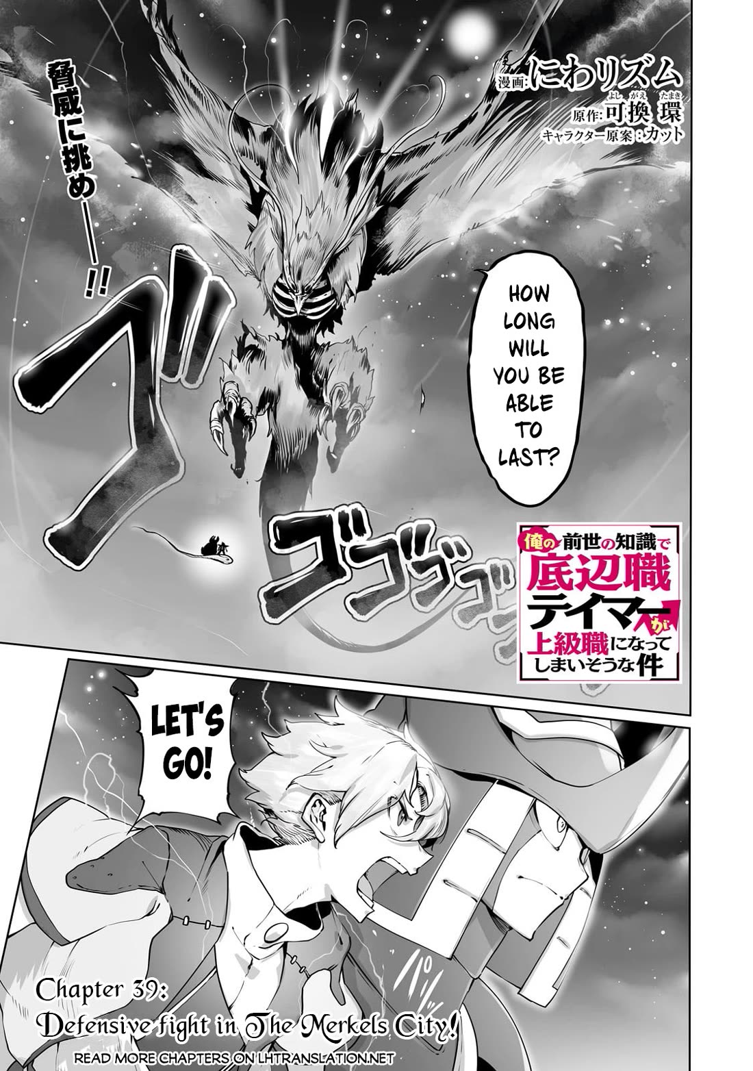 The Useless Tamer Will Turn into the Top Unconsciously by My Previous Life Knowledge Chapter 39 page 2 - Chapter 39