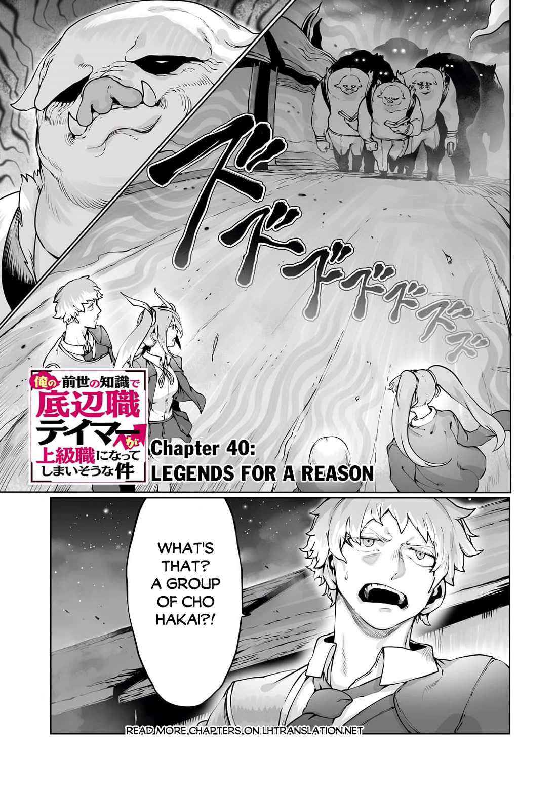 The Useless Tamer Will Turn into the Top Unconsciously by My Previous Life Knowledge Chapter 40 page 2 - Chapter 40