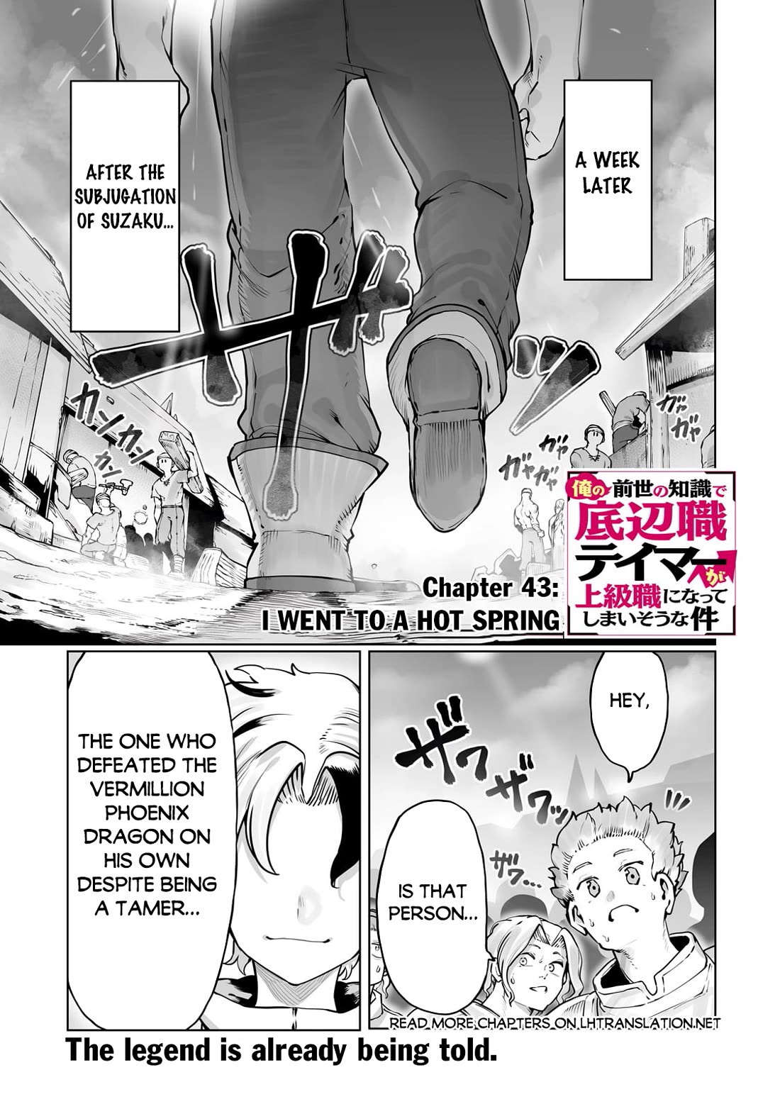 The Useless Tamer Will Turn into the Top Unconsciously by My Previous Life Knowledge Chapter 43 page 2 - Chapter 43