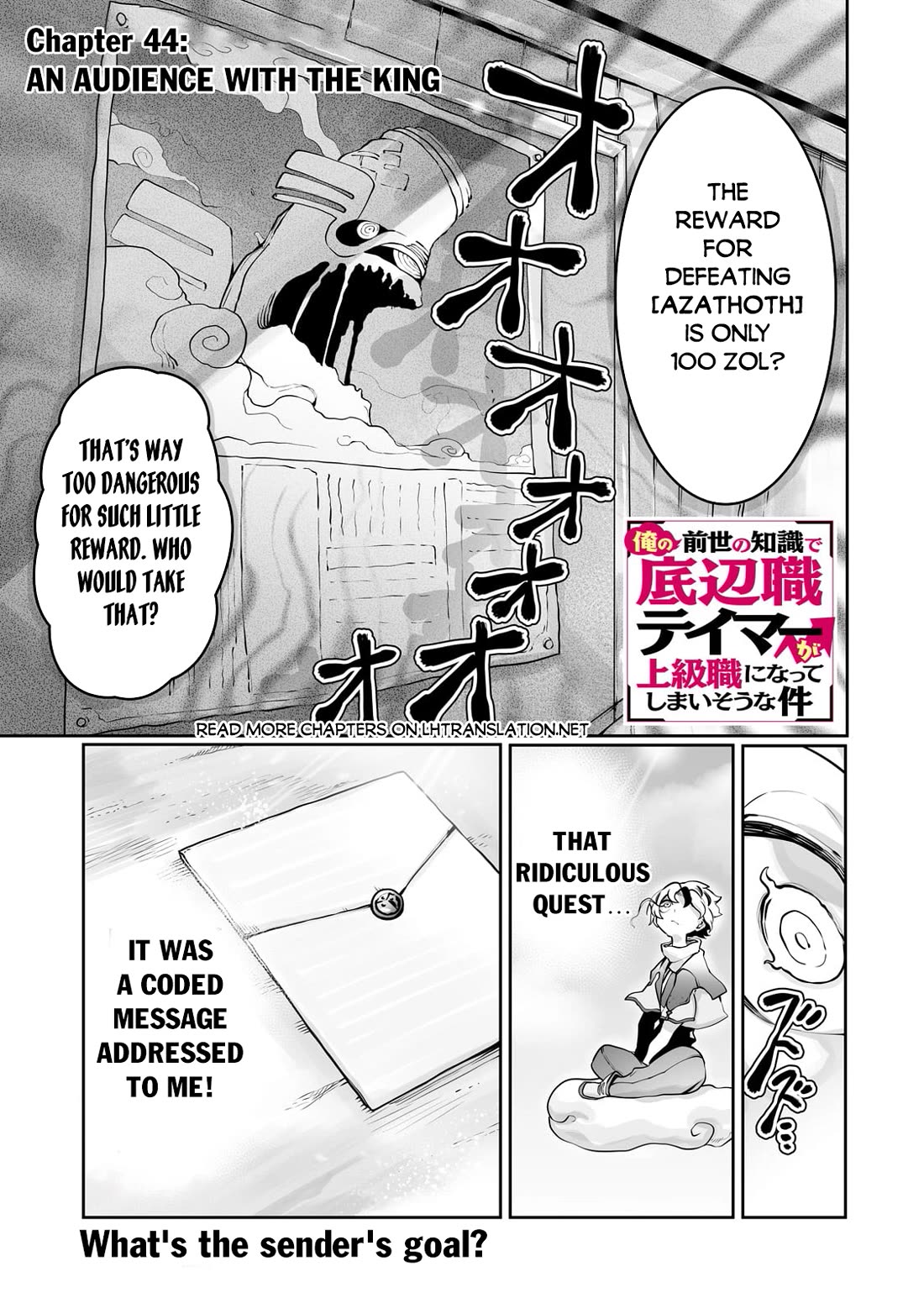 The Useless Tamer Will Turn into the Top Unconsciously by My Previous Life Knowledge Chapter 44 page 2 - Chapter 44