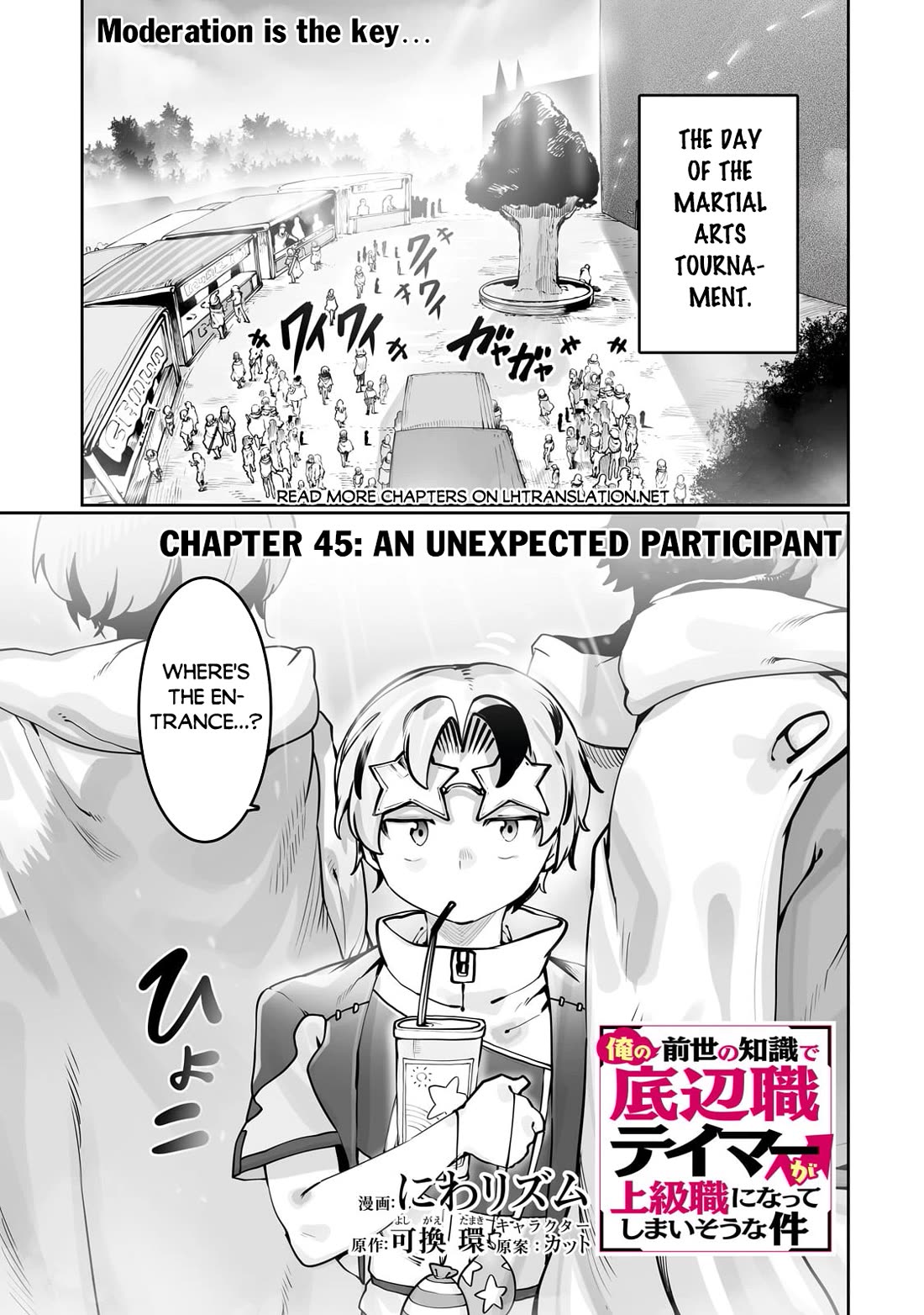 The Useless Tamer Will Turn into the Top Unconsciously by My Previous Life Knowledge Chapter 45 page 2 - Chapter 45