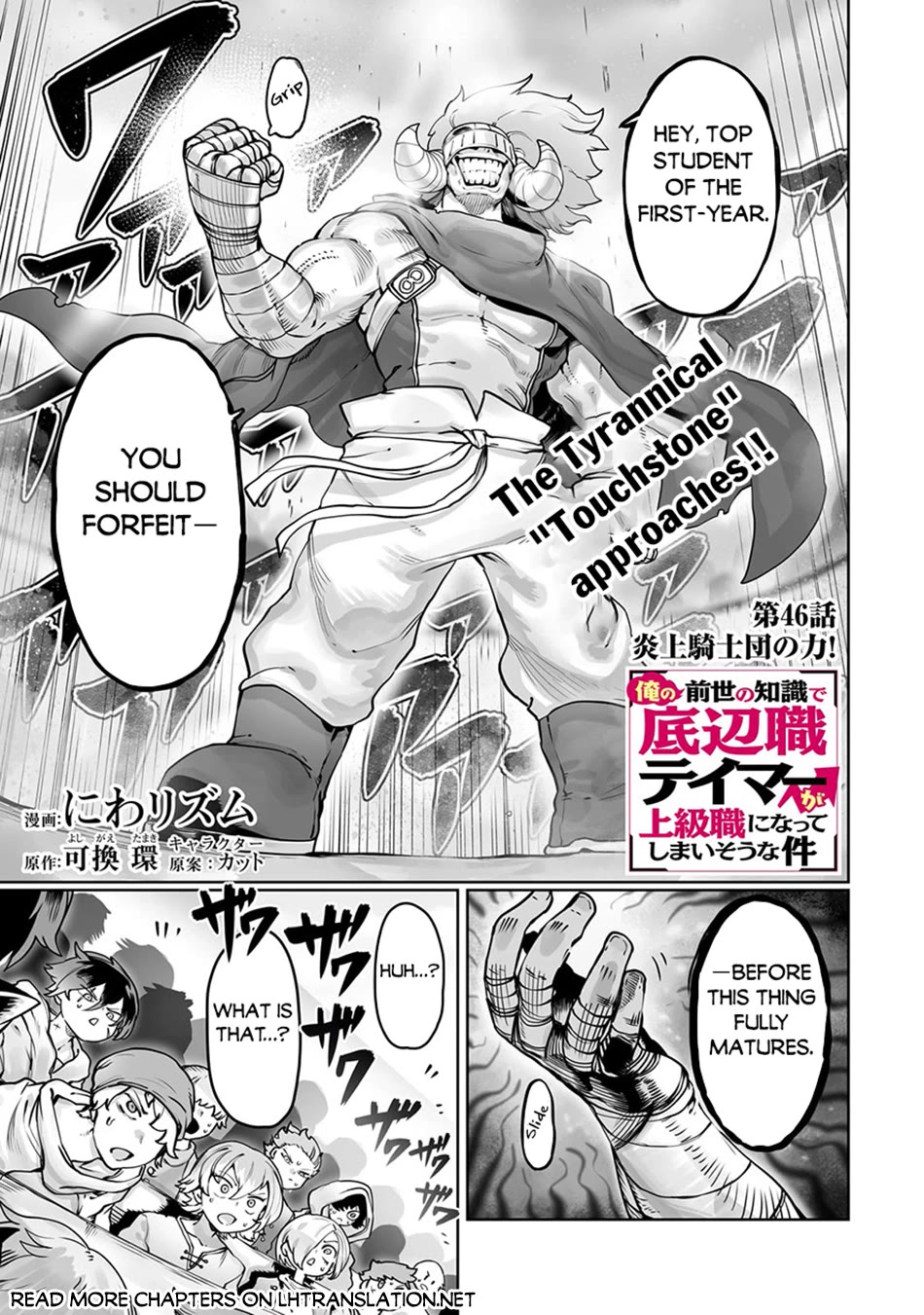 The Useless Tamer Will Turn into the Top Unconsciously by My Previous Life Knowledge Chapter 46 page 2 - Chapter 46