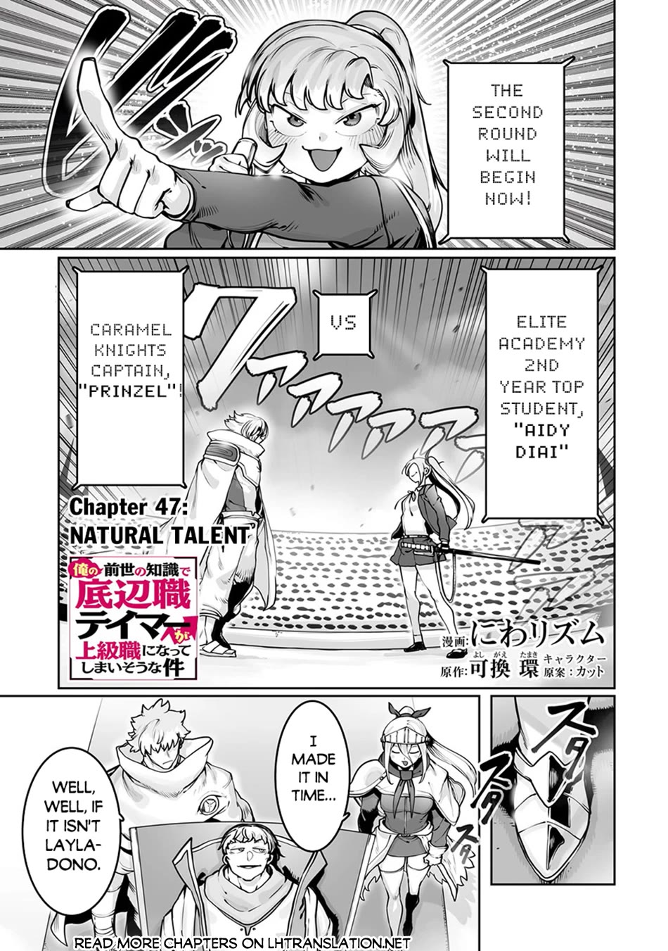The Useless Tamer Will Turn into the Top Unconsciously by My Previous Life Knowledge Chapter 47 page 2 - Chapter 47