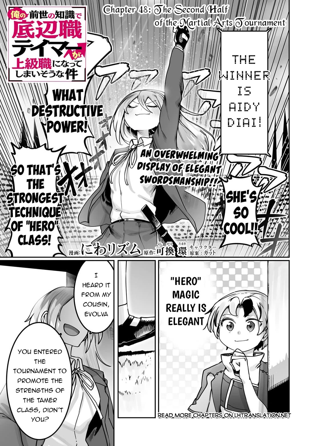 The Useless Tamer Will Turn into the Top Unconsciously by My Previous Life Knowledge Chapter 48 page 2 - Chapter 48