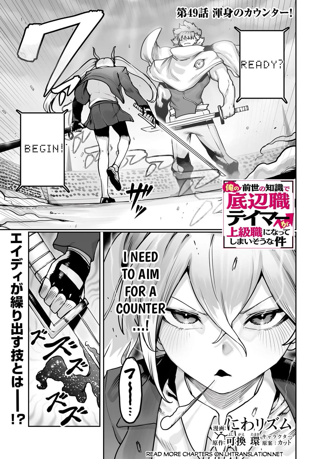 The Useless Tamer Will Turn into the Top Unconsciously by My Previous Life Knowledge Chapter 49 page 2 - Chapter 49
