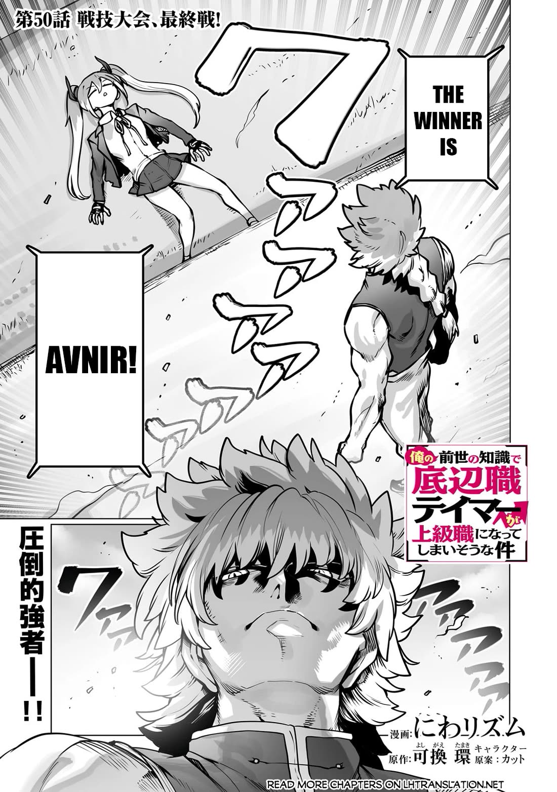 The Useless Tamer Will Turn into the Top Unconsciously by My Previous Life Knowledge Chapter 50 page 2 - Chapter 50