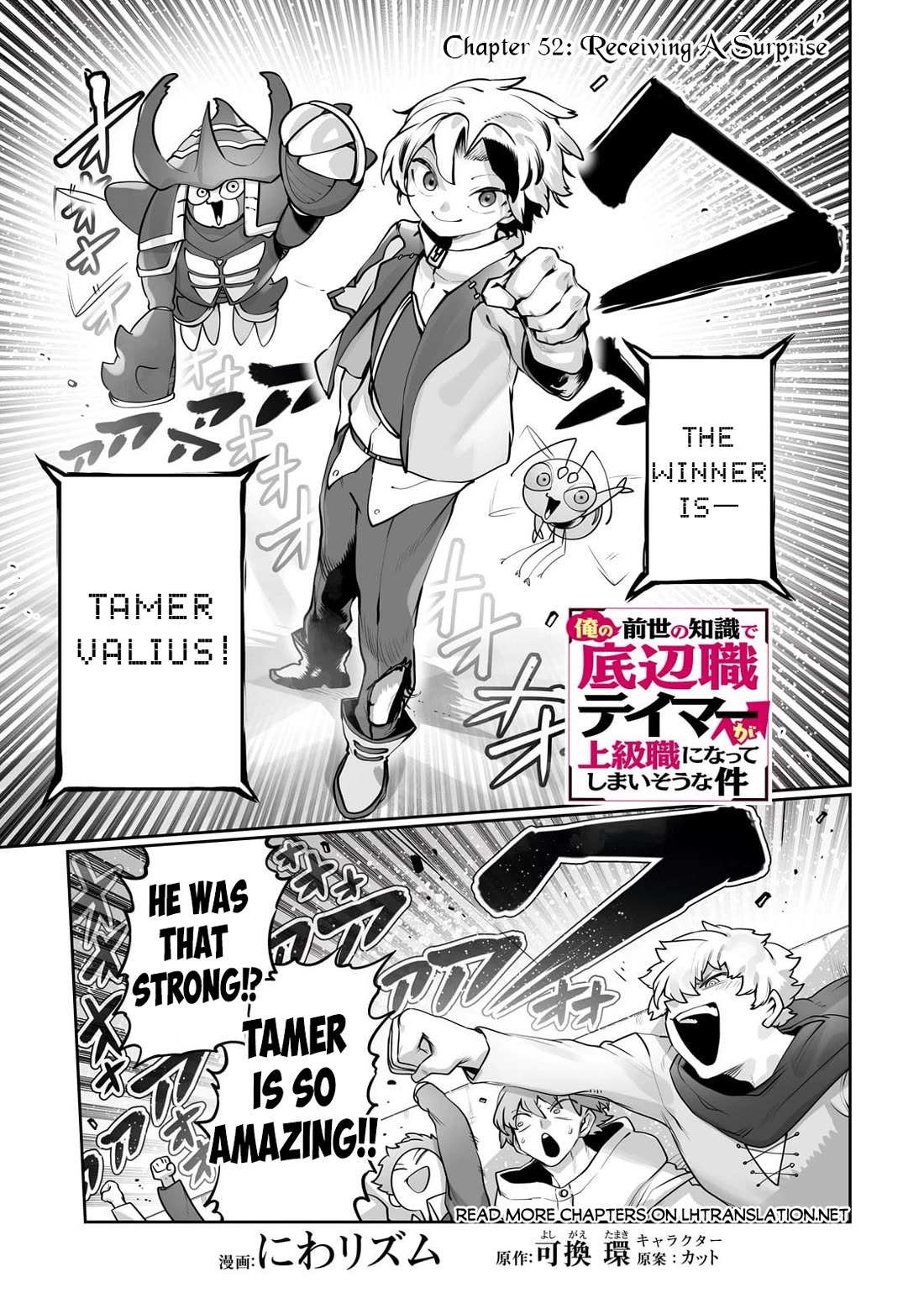 The Useless Tamer Will Turn into the Top Unconsciously by My Previous Life Knowledge Chapter 52 page 2 - Chapter 52
