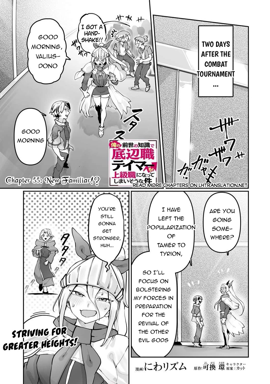 The Useless Tamer Will Turn into the Top Unconsciously by My Previous Life Knowledge Chapter 53 page 2 - Chapter 53