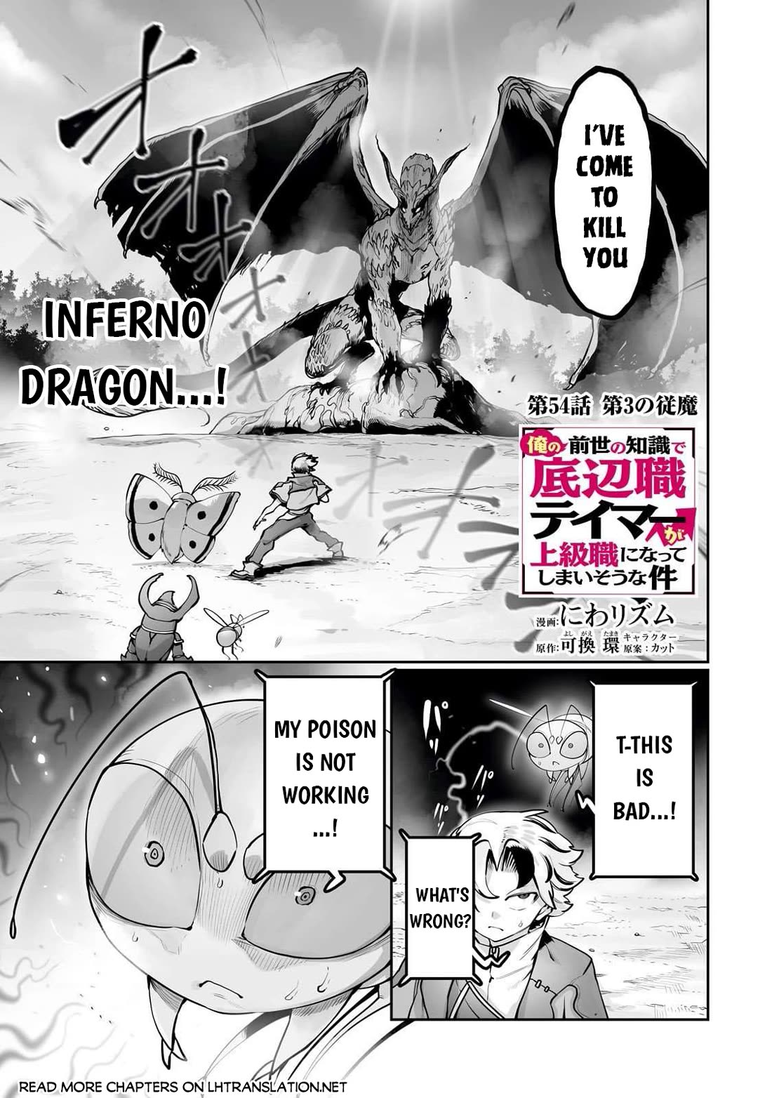 The Useless Tamer Will Turn into the Top Unconsciously by My Previous Life Knowledge Chapter 54 page 2 - Chapter 54