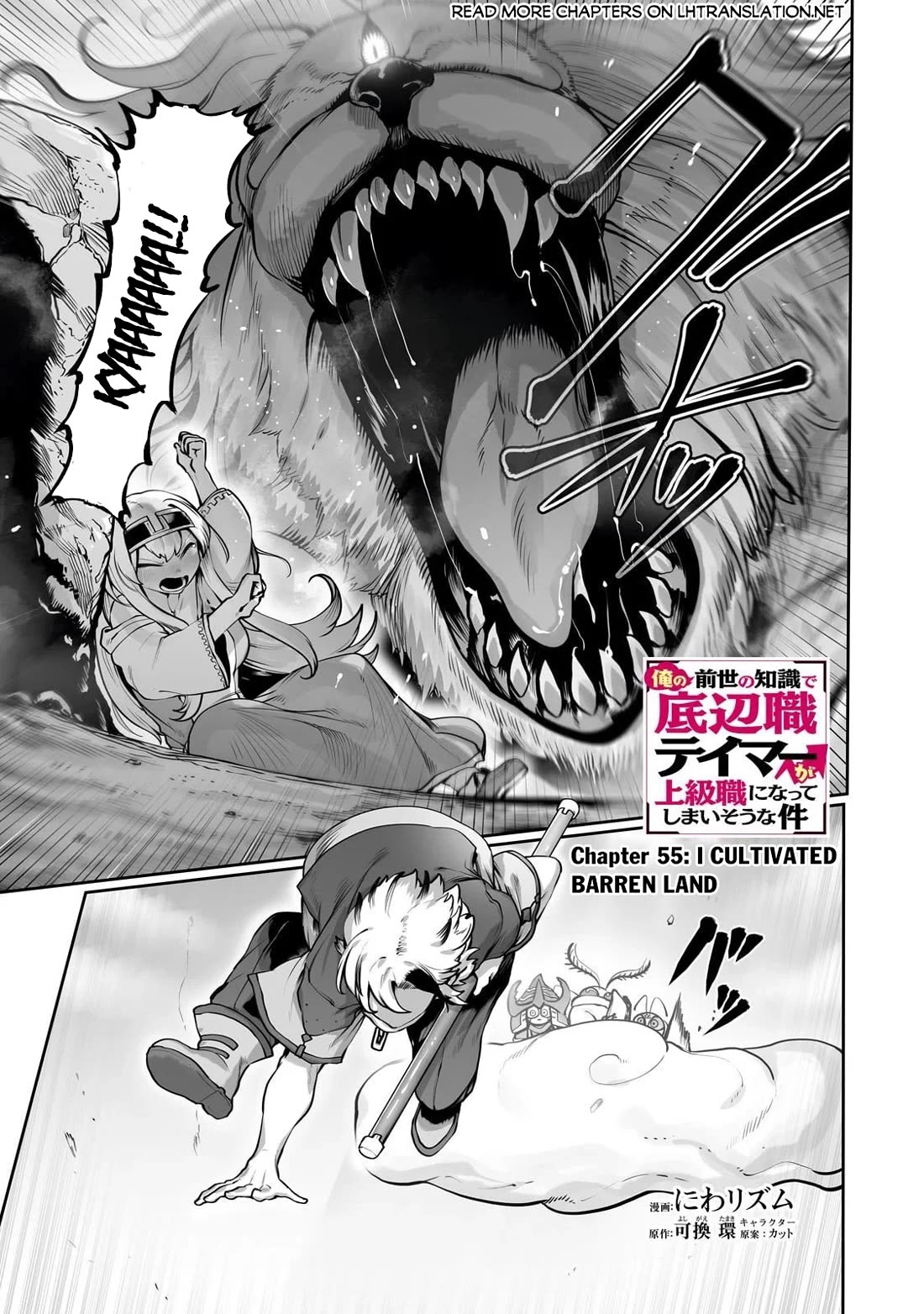 The Useless Tamer Will Turn into the Top Unconsciously by My Previous Life Knowledge Chapter 55 page 2 - Chapter 55