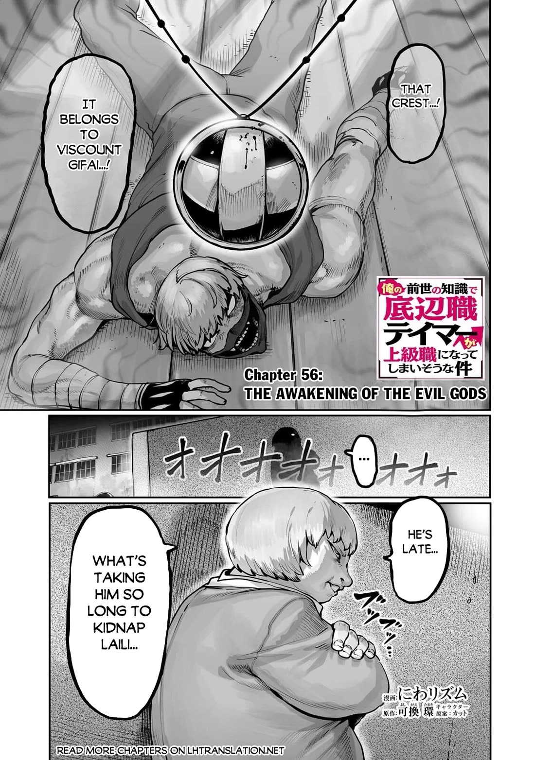 The Useless Tamer Will Turn into the Top Unconsciously by My Previous Life Knowledge Chapter 56 page 2 - Chapter 56