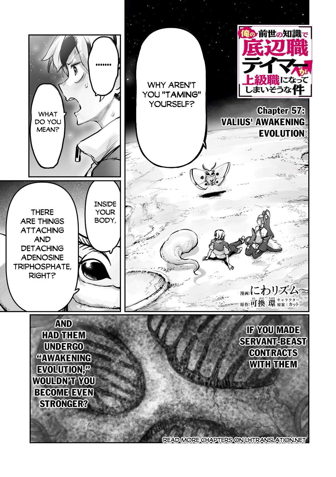 The Useless Tamer Will Turn into the Top Unconsciously by My Previous Life Knowledge Chapter 57 page 2 - Chapter 57