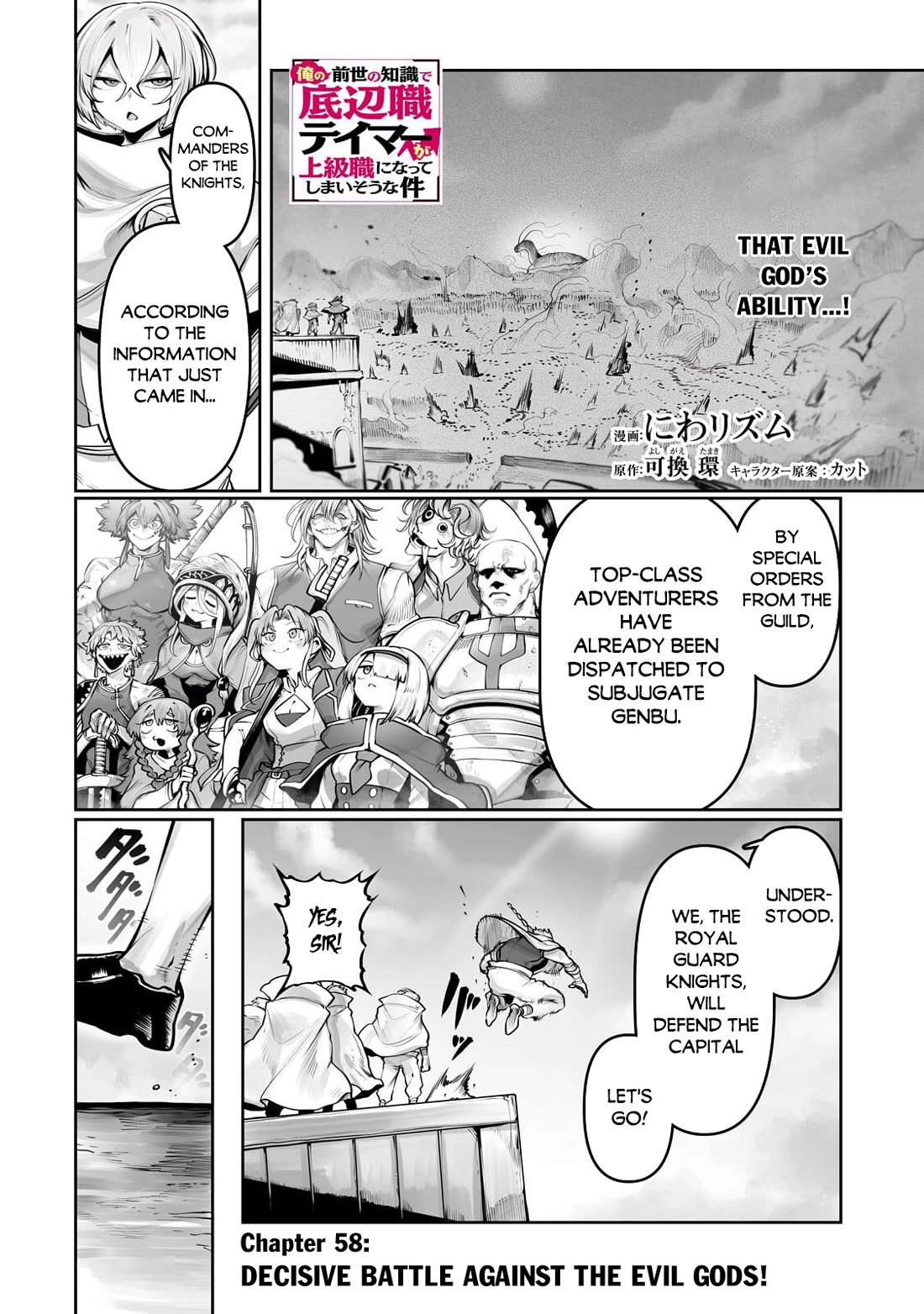The Useless Tamer Will Turn into the Top Unconsciously by My Previous Life Knowledge Chapter 58 page 3 - Chapter 58