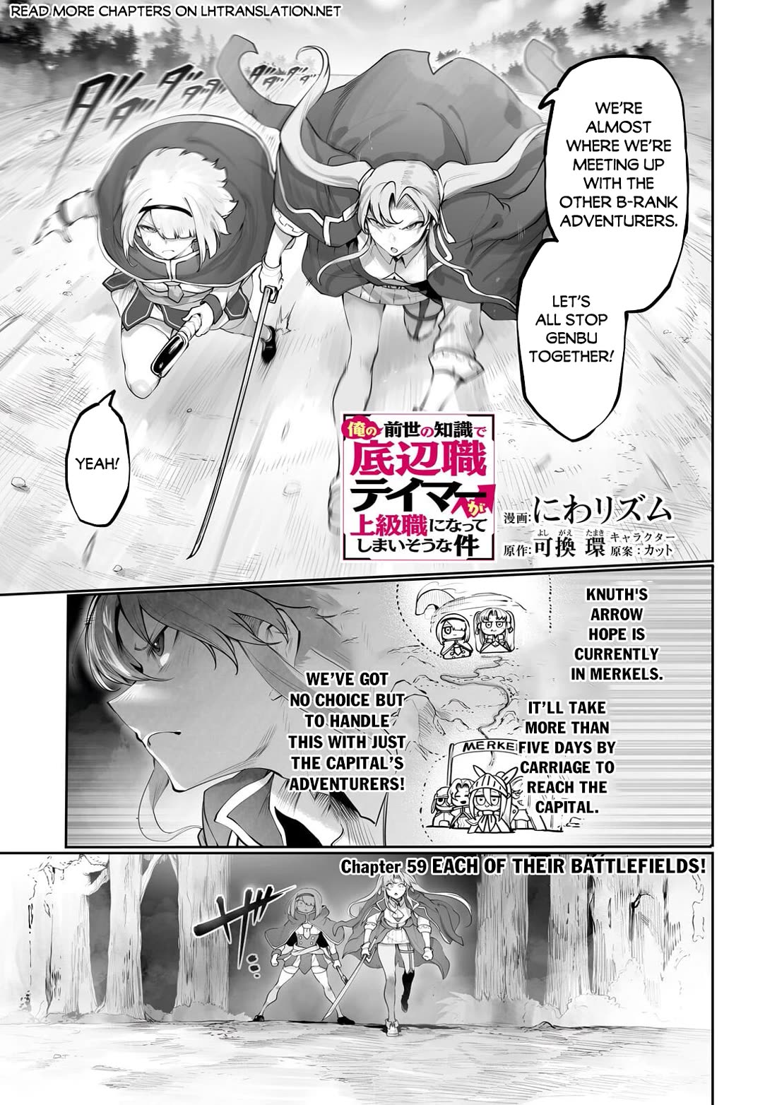 The Useless Tamer Will Turn into the Top Unconsciously by My Previous Life Knowledge Chapter 59 page 2 - Chapter 59