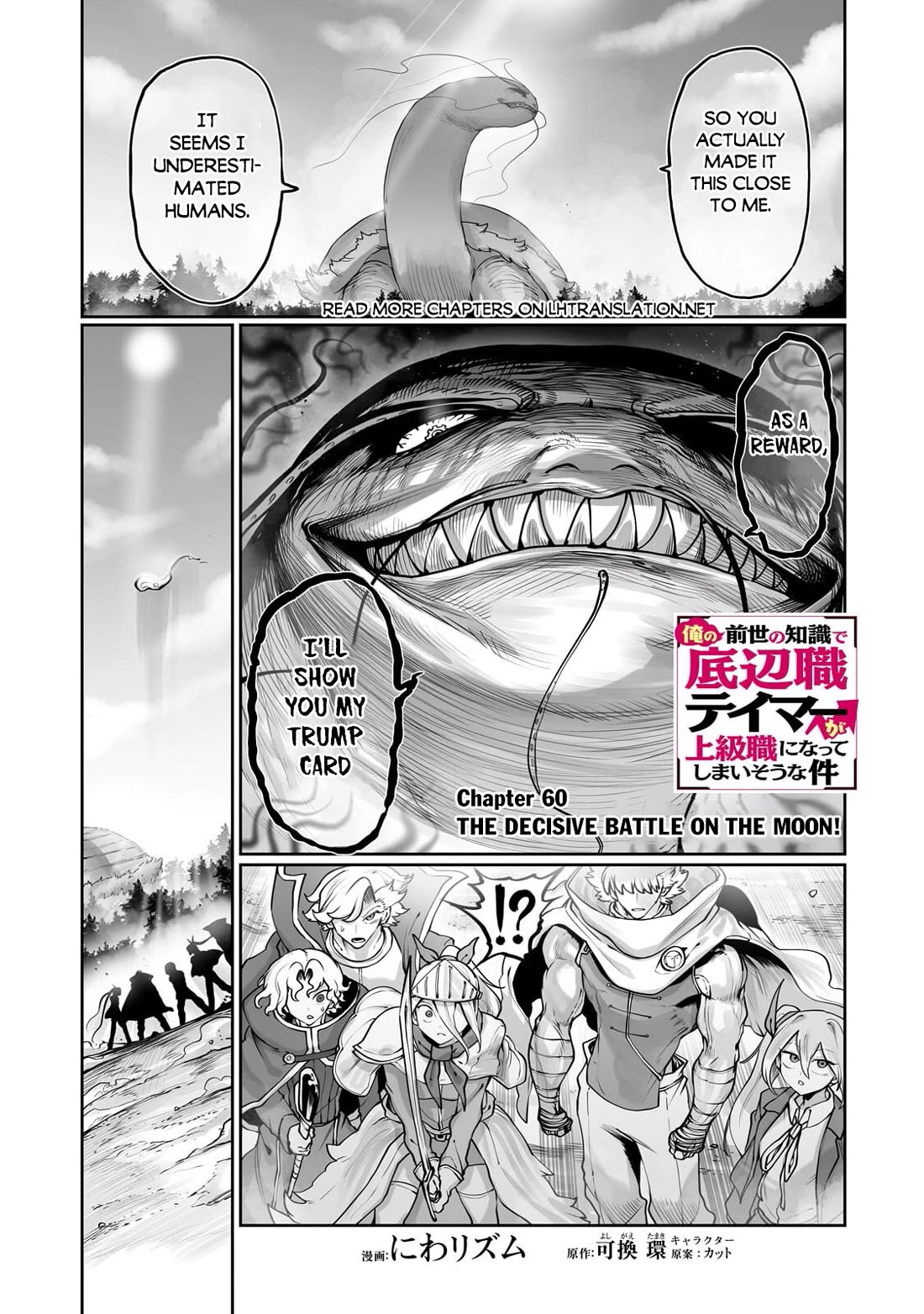 The Useless Tamer Will Turn into the Top Unconsciously by My Previous Life Knowledge Chapter 60 page 2 - Chapter 60
