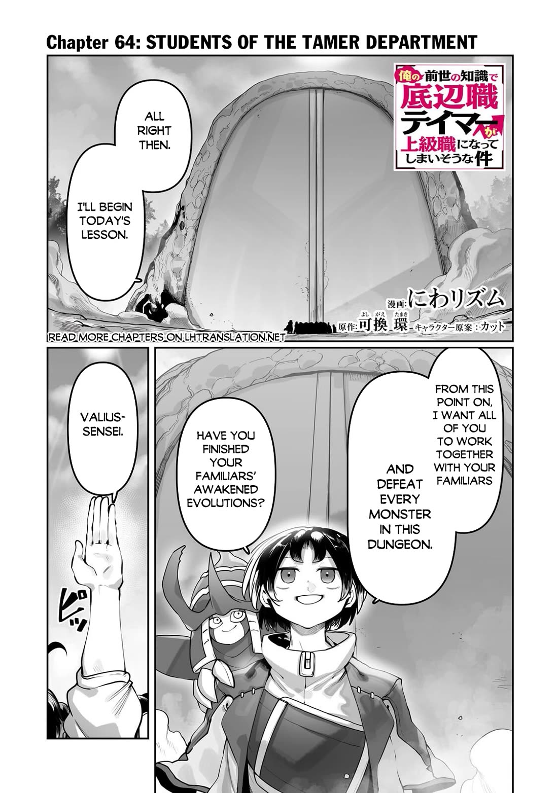 The Useless Tamer Will Turn into the Top Unconsciously by My Previous Life Knowledge Chapter 64 page 2 - Chapter 64