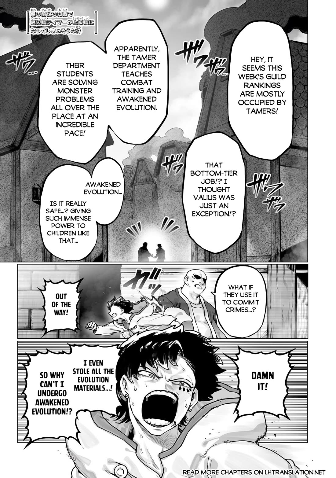 The Useless Tamer Will Turn into the Top Unconsciously by My Previous Life Knowledge Chapter 65 page 2 - Chapter 65 [END]