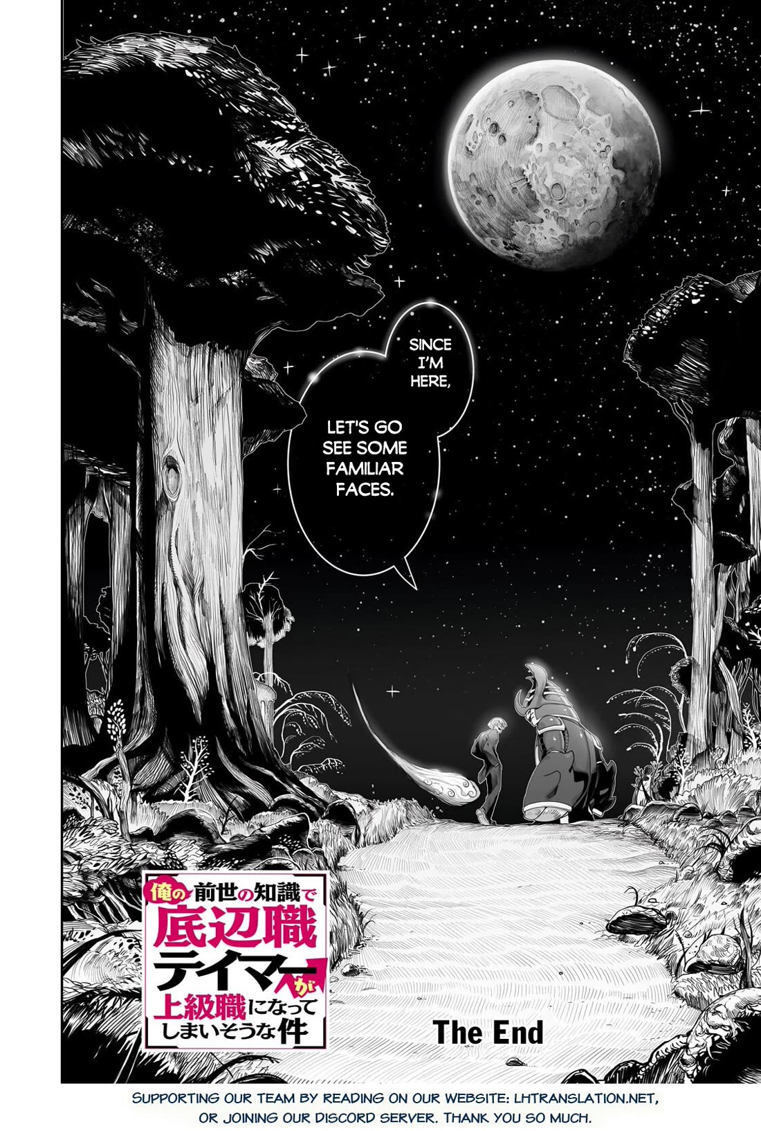 The Useless Tamer Will Turn into the Top Unconsciously by My Previous Life Knowledge Chapter 65 page 29 - Chapter 65 [END]