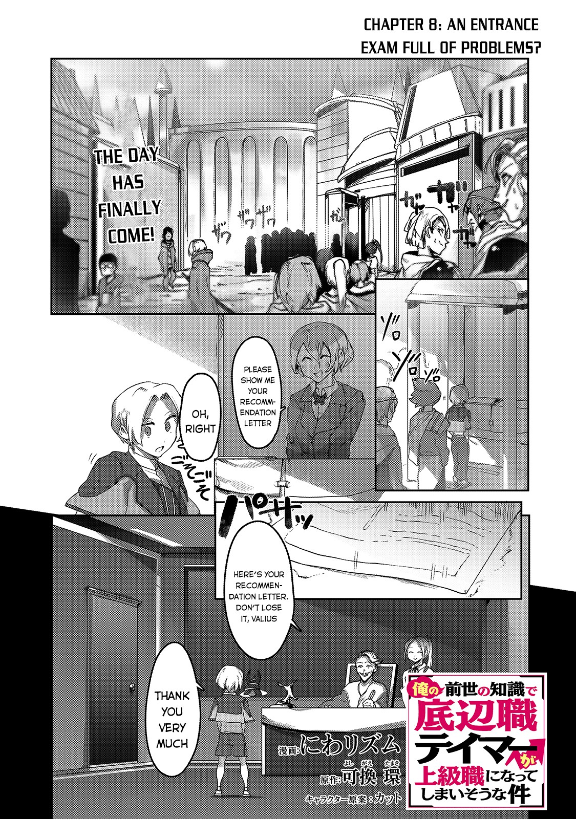 The Useless Tamer Will Turn into the Top Unconsciously by My Previous Life Knowledge Chapter 8 page 2 - Chapter 8