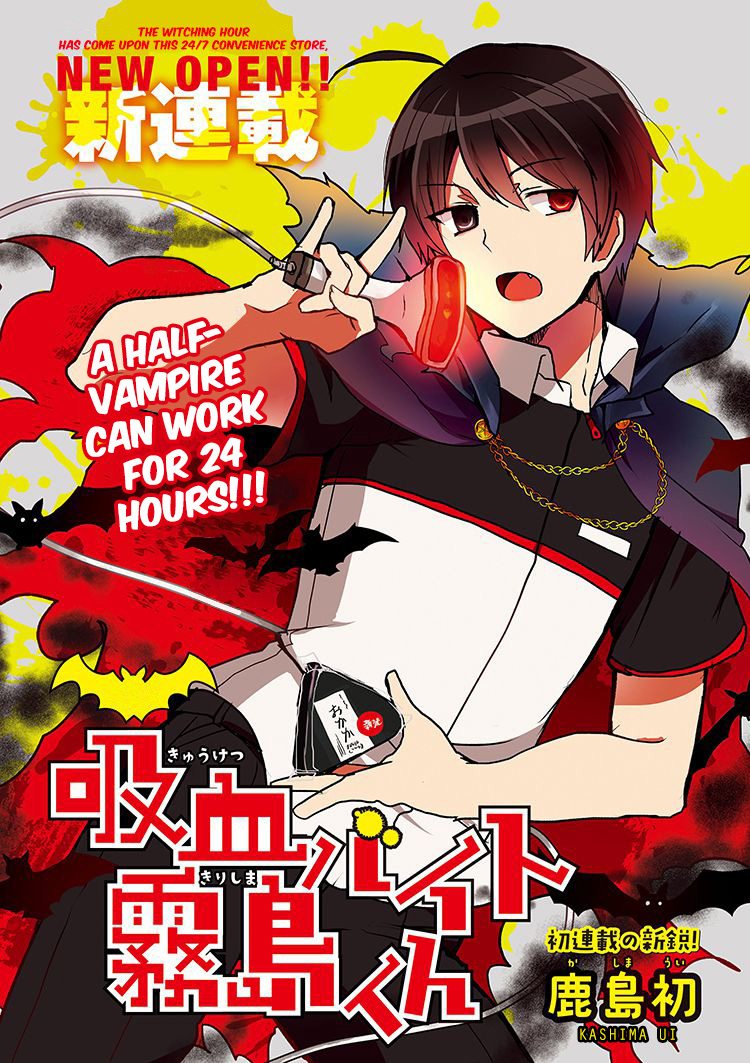 The Vampire Part-Timer Kirishima-kun Chapter 1 page 2 - Chapter 1