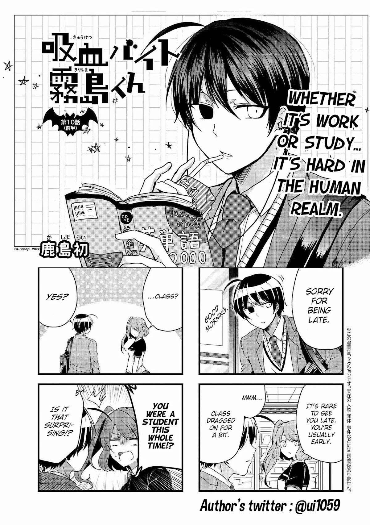 The Vampire Part-Timer Kirishima-kun Chapter 10.1 page 1 - Chapter 10.1