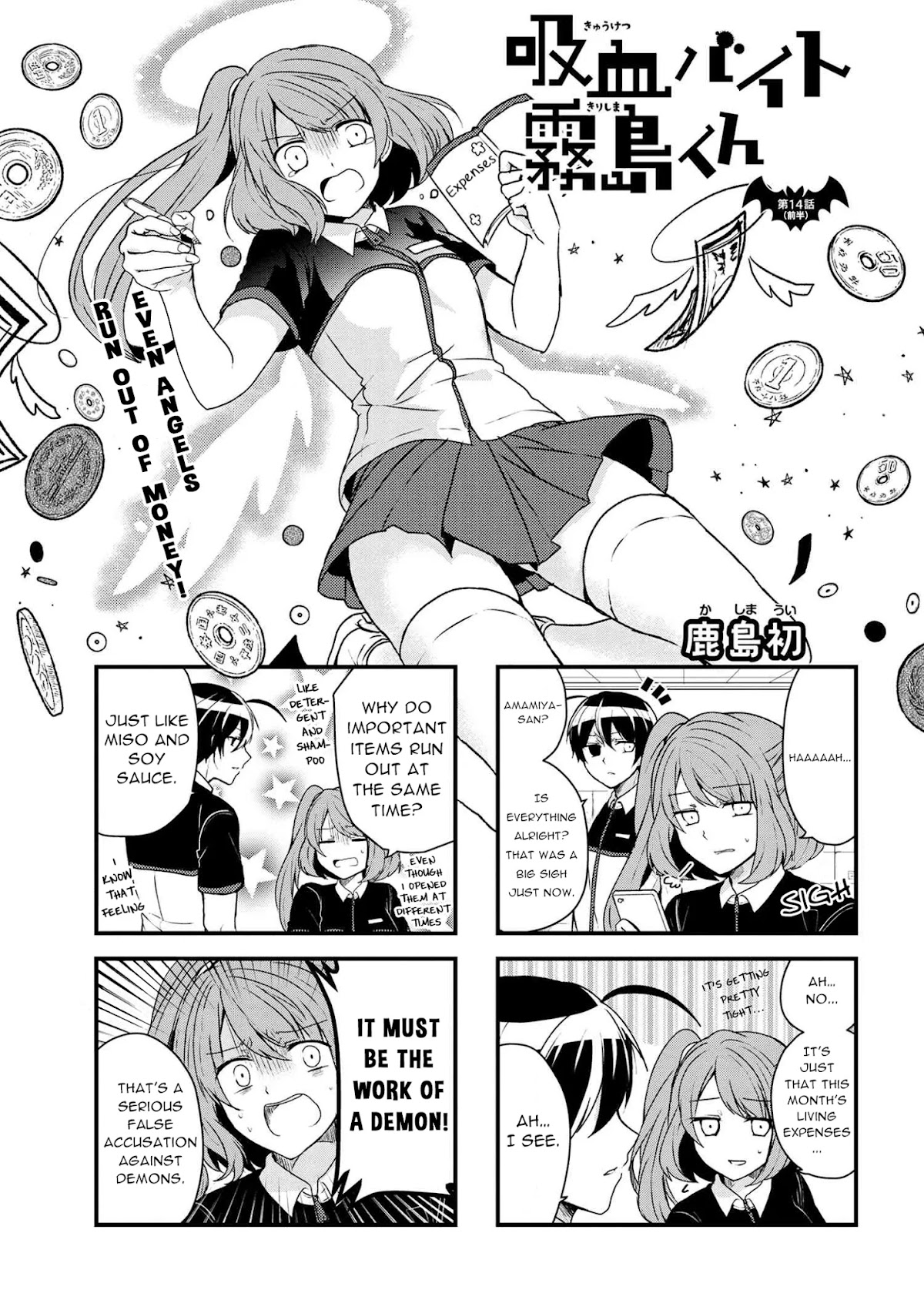 The Vampire Part-Timer Kirishima-kun Chapter 14.1 page 2 - Chapter 14.1