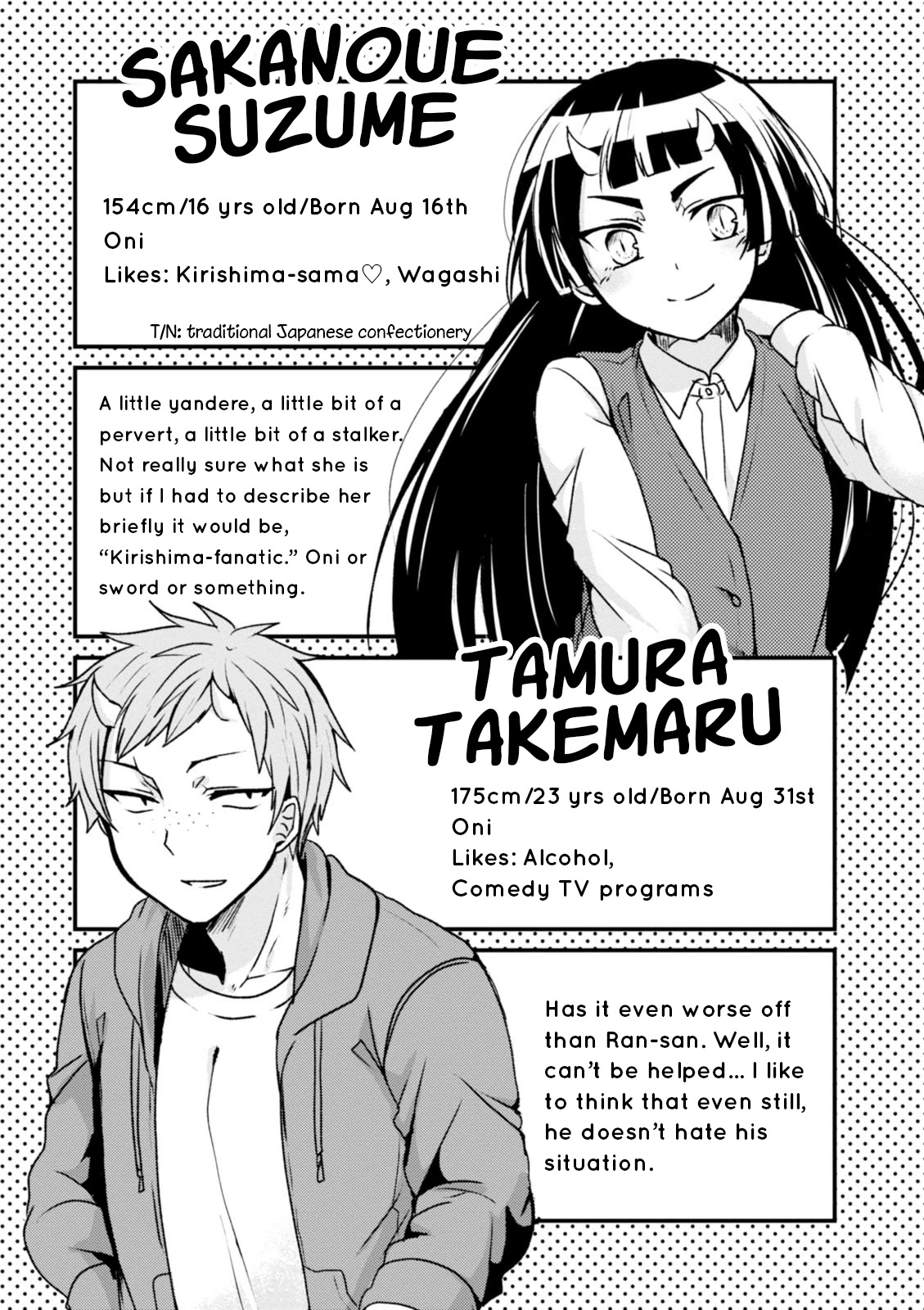 The Vampire Part-Timer Kirishima-kun Chapter 16.5 page 11 - Chapter 16.5: Volume Extras