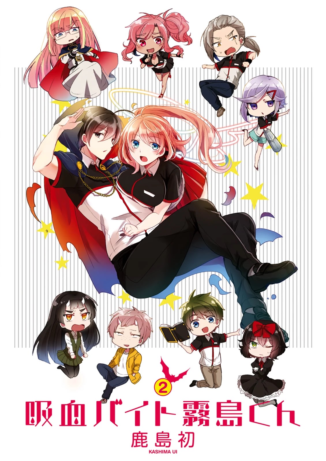 The Vampire Part-Timer Kirishima-kun Chapter 17.1 page 3 - Chapter 17.1