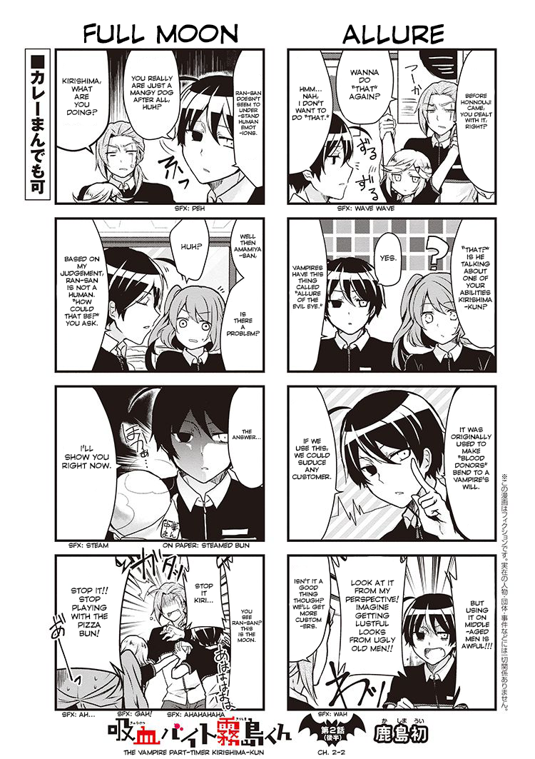 The Vampire Part-Timer Kirishima-kun Chapter 2.2 page 2 - Chapter 2.2