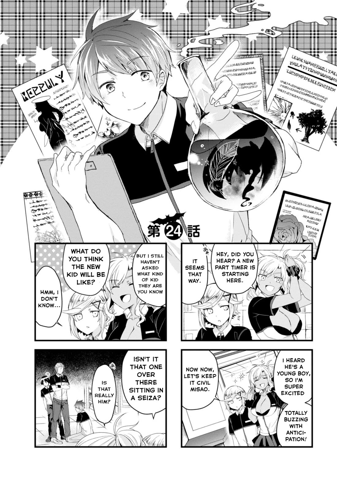 The Vampire Part-Timer Kirishima-kun Chapter 24 page 2 - Chapter 24