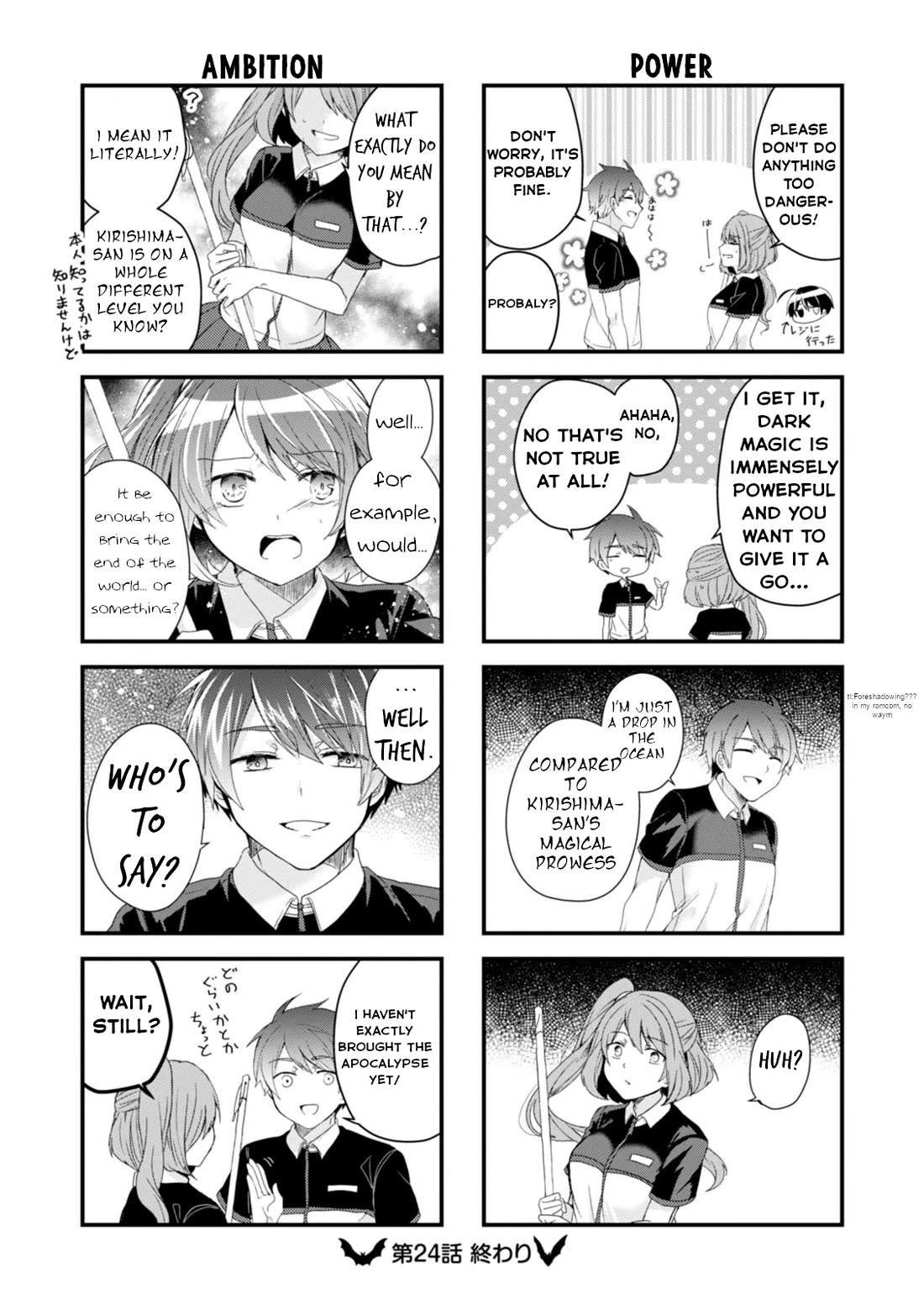 The Vampire Part-Timer Kirishima-kun Chapter 24 page 9 - Chapter 24
