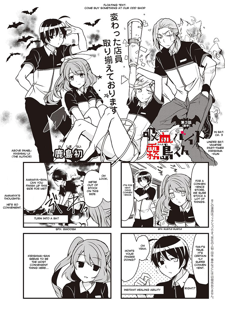 The Vampire Part-Timer Kirishima-kun Chapter 3.1 page 2 - Chapter 3.1