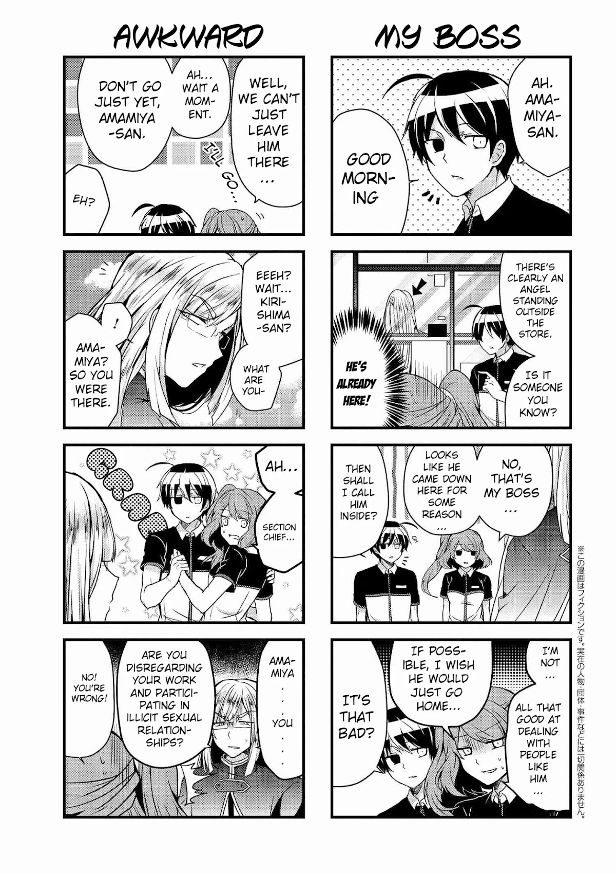 The Vampire Part-Timer Kirishima-kun Chapter 8.1 page 3 - Chapter 8.1