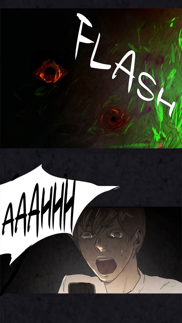 The Vault of Horror: A collection of nightmares Chapter 4 page 38 - Chapter 4