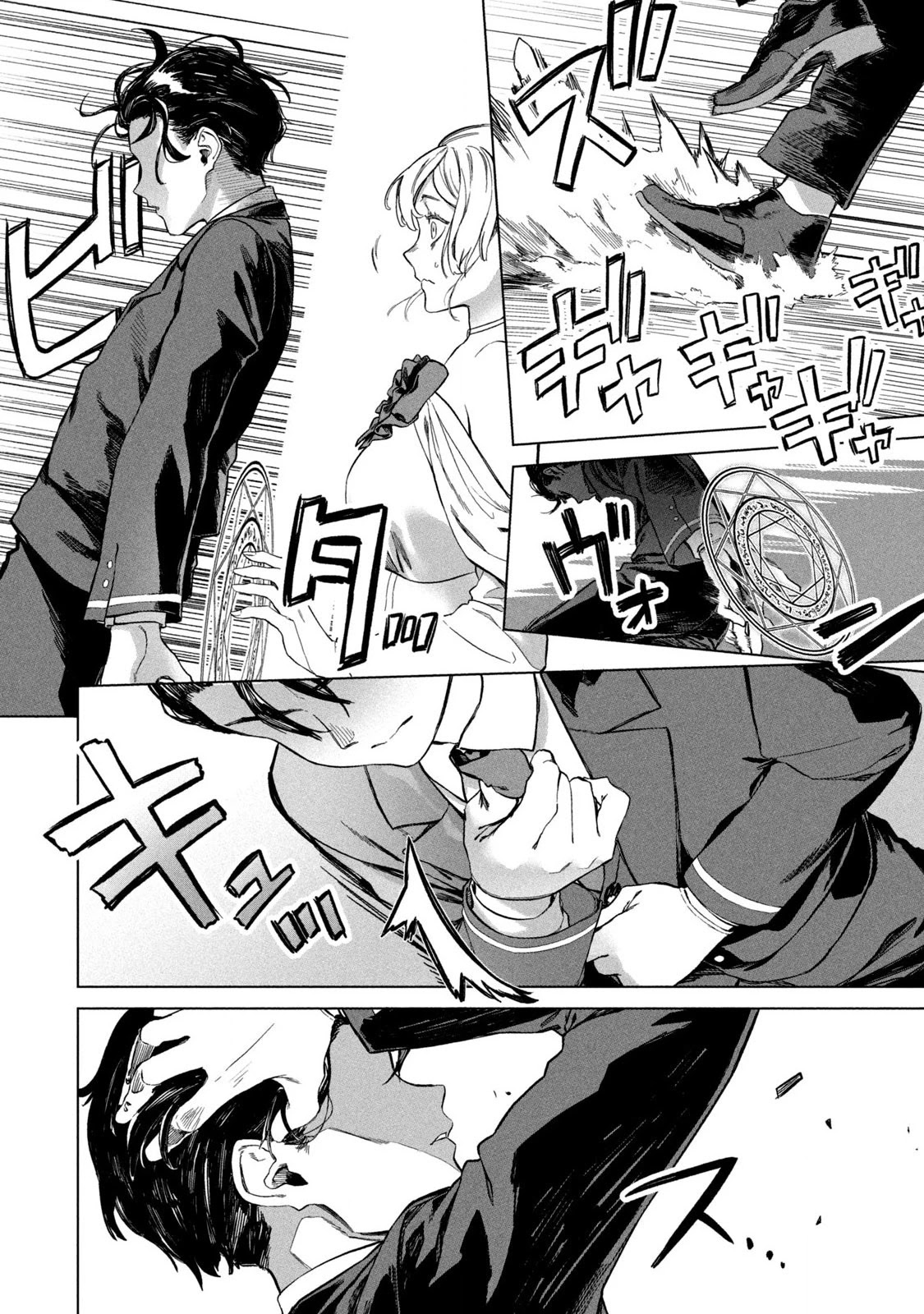 The Versatile Butler Who Served a Selfish Princess Will Become a Peerless Upstart Soldier in the Neighbouring Empire Chapter 2 page 29 - Chapter 2: Examination Site