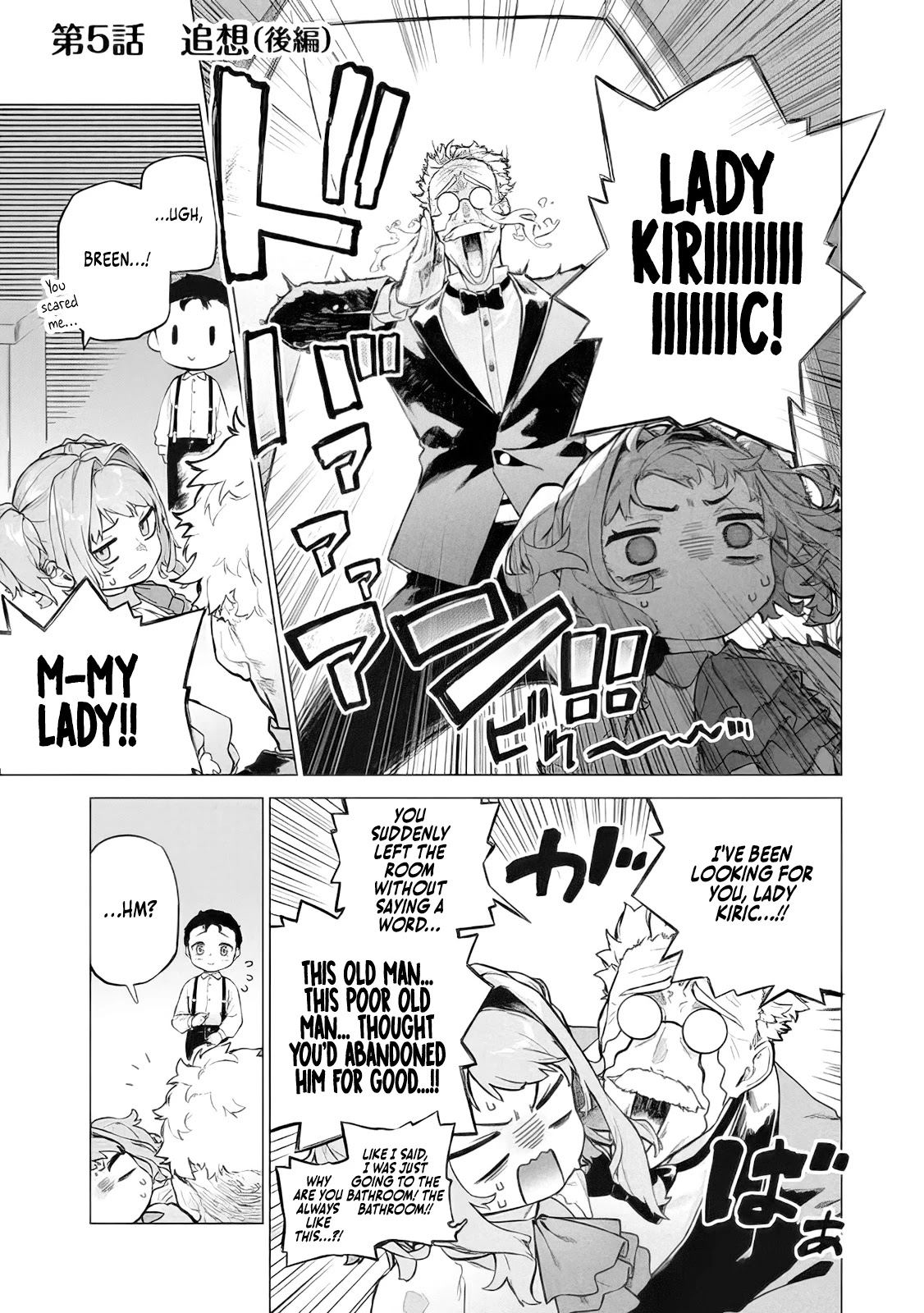 The Versatile Butler Who Served a Selfish Princess Will Become a Peerless Upstart Soldier in the Neighbouring Empire Chapter 5 page 11 - Chapter 5: Memory